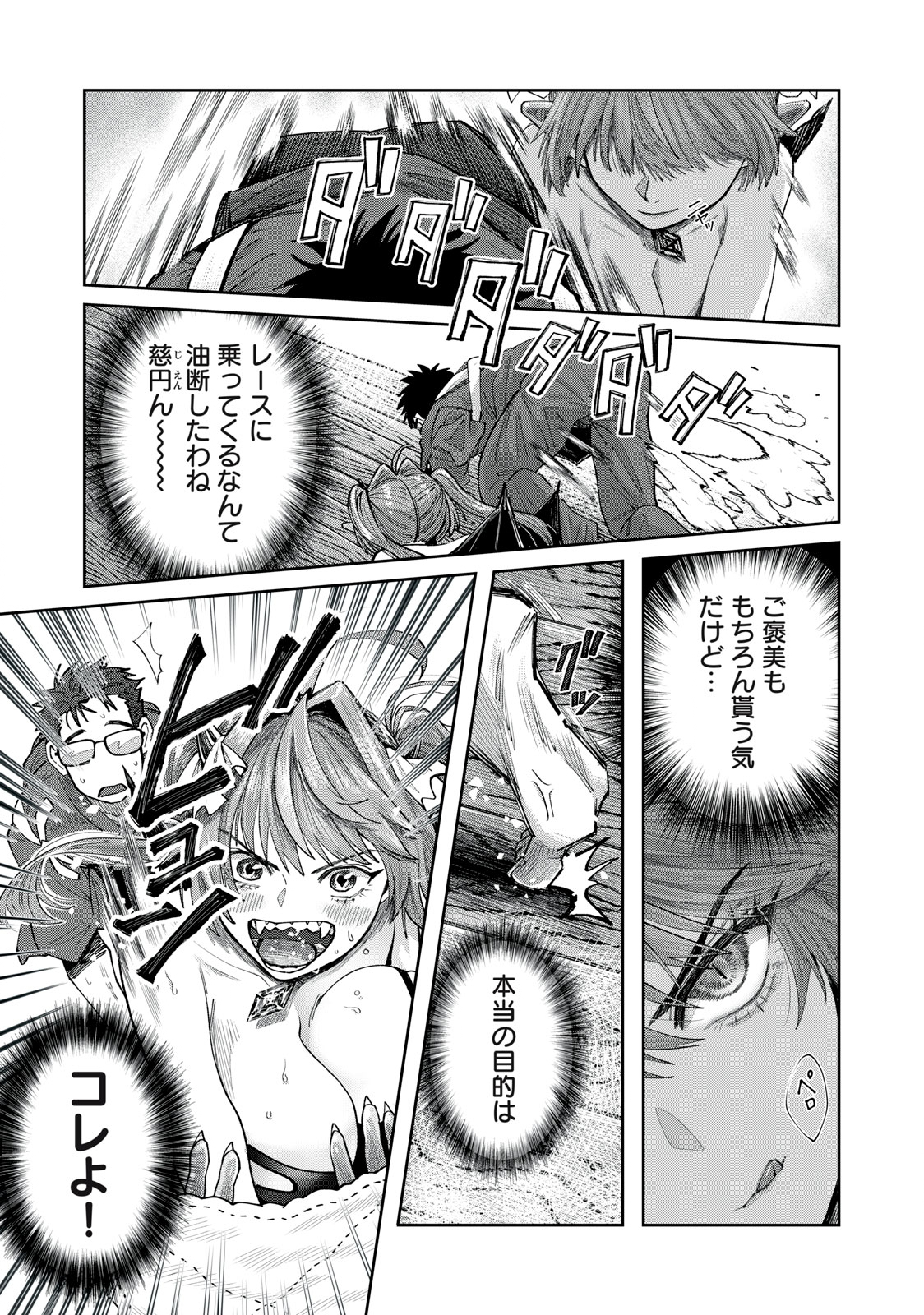 HARAPEKO SUCCUBUS WA IKASETAI NO NI! - raw - Chapter 4 - https://jpdd.ccdd.to/JPDD/harapekosuccubuswaikasetainoni/204693/m4spqgzpfqk.jpg