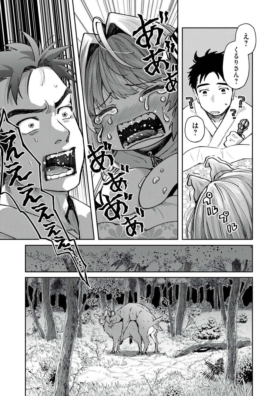 HARAPEKO SUCCUBUS WA IKASETAI NO NI! - raw - Chapter 5.1 - https://jpdd.ccdd.to/JPDD/harapekosuccubuswaikasetainoni/205673/jv35ss5kpth.jpg