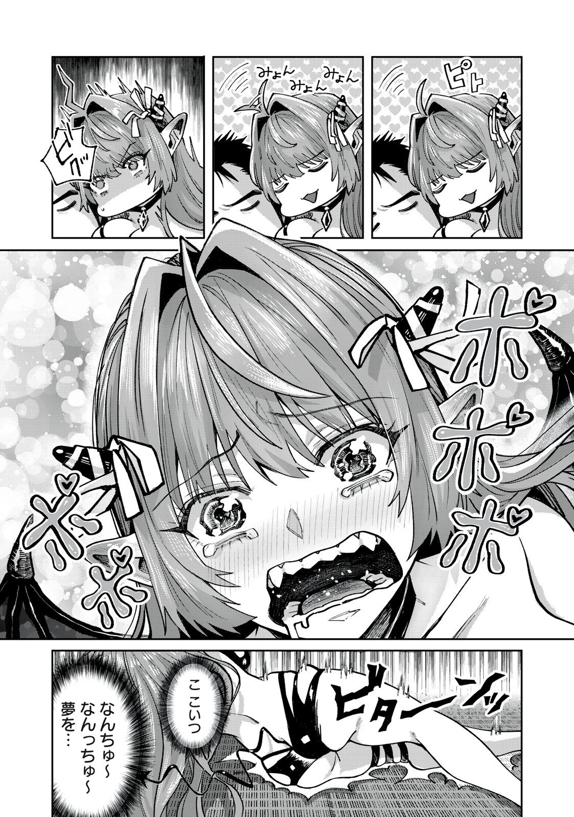 HARAPEKO SUCCUBUS WA IKASETAI NO NI! - raw - Chapter 5.1 - https://jpdd.ccdd.to/JPDD/harapekosuccubuswaikasetainoni/205673/x2q3uma0qoc.jpg