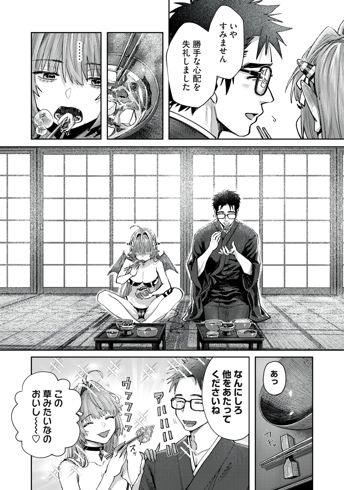 HARAPEKO SUCCUBUS WA IKASETAI NO NI! - raw - Chapter 5.2 - https://jpdd.ccdd.to/JPDD/harapekosuccubuswaikasetainoni/207671/dlahh1wn2vy.jpg