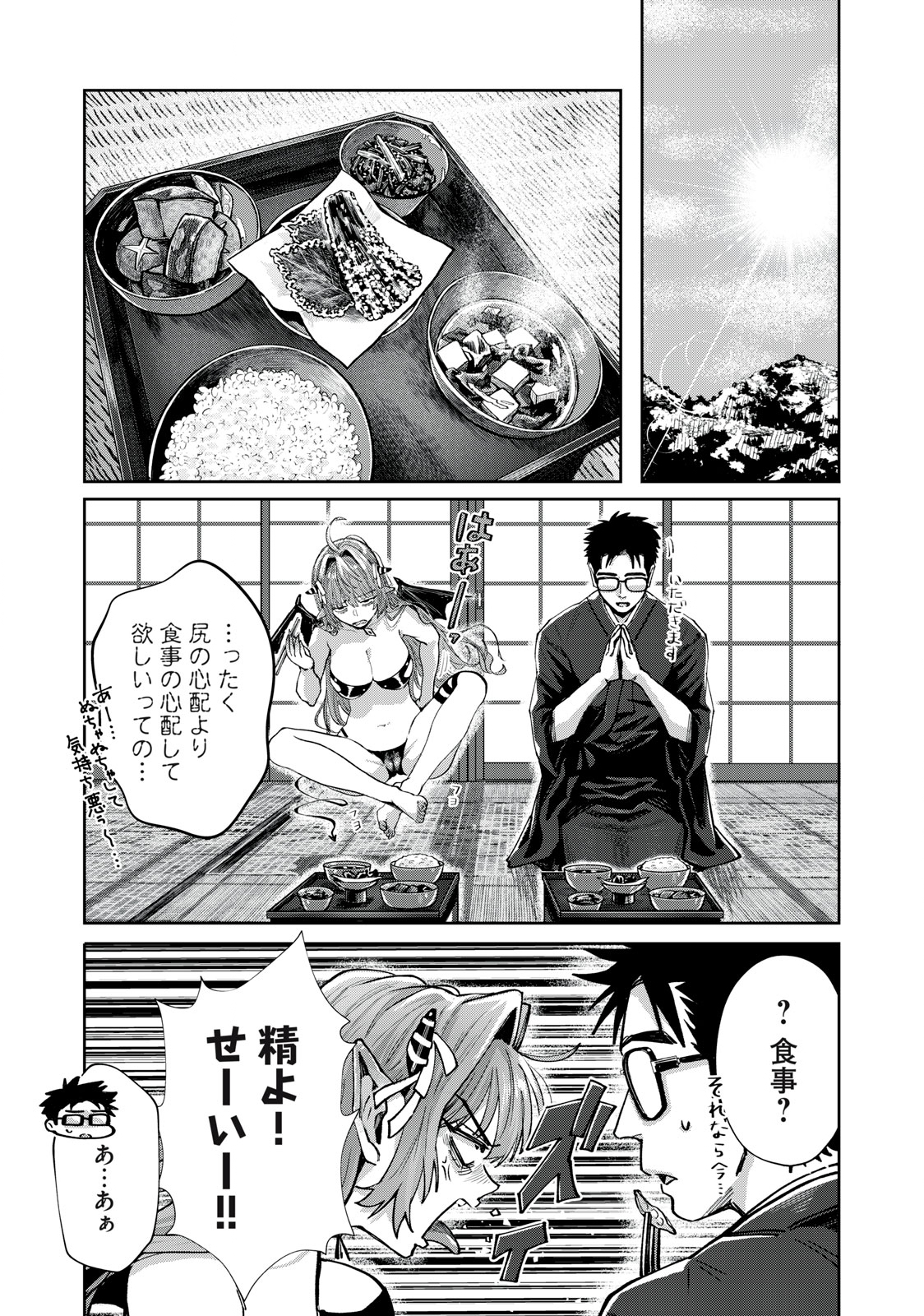 HARAPEKO SUCCUBUS WA IKASETAI NO NI! - raw - Chapter 5.2 - https://jpdd.ccdd.to/JPDD/harapekosuccubuswaikasetainoni/207671/pp5t4i3mjcj.jpg