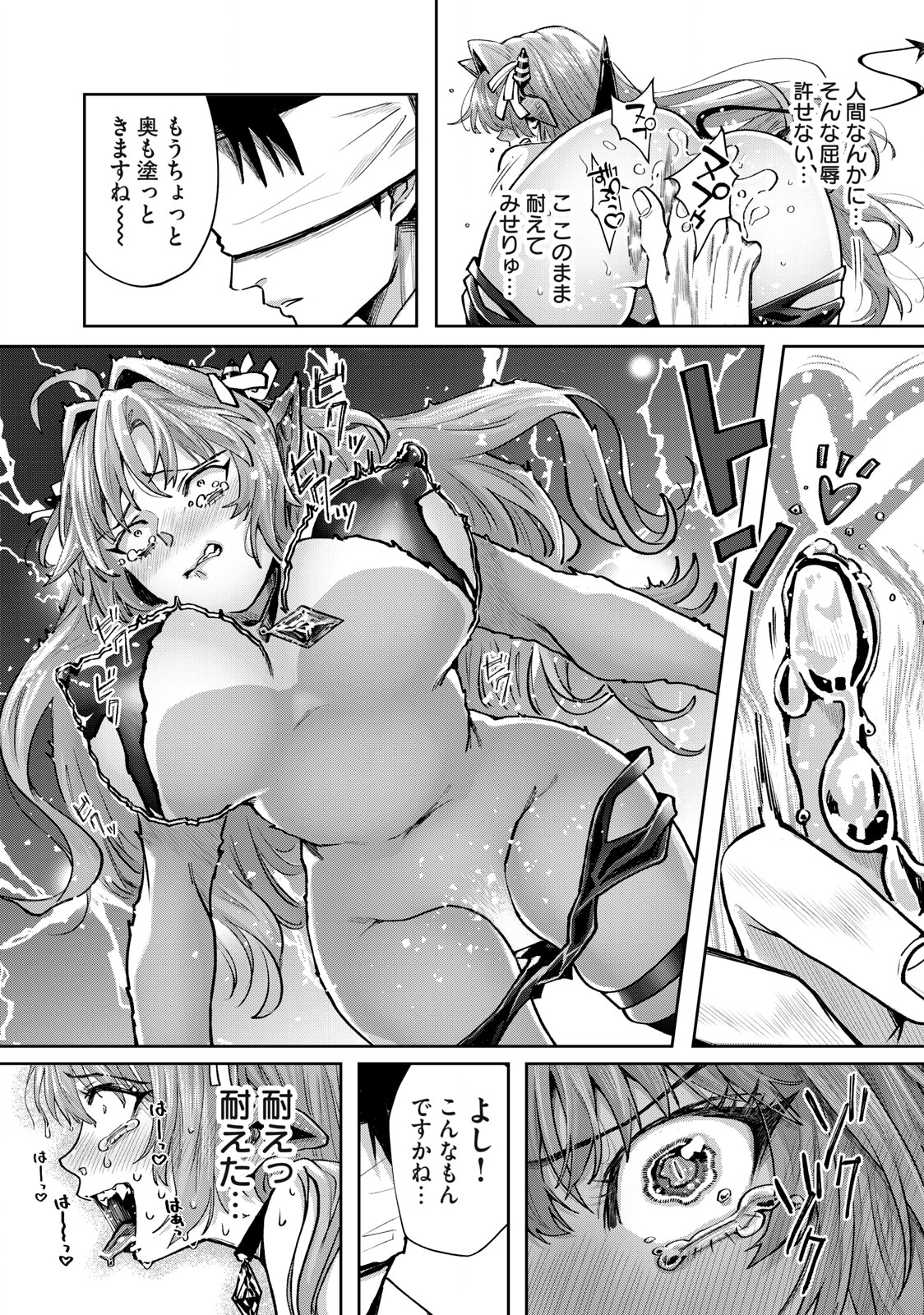 HARAPEKO SUCCUBUS WA IKASETAI NO NI! - raw - Chapter 5.2 - https://jpdd.ccdd.to/JPDD/harapekosuccubuswaikasetainoni/207671/xd5hqj0z1x3.jpg