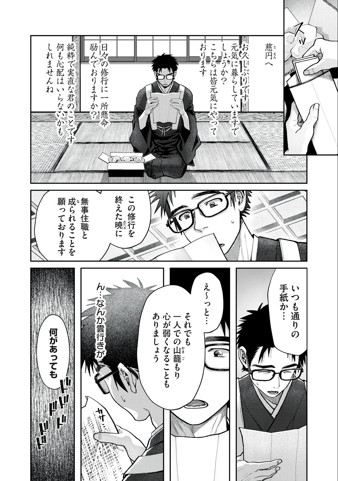 HARAPEKO SUCCUBUS WA IKASETAI NO NI! - raw - Chapter 6.1 - https://jpdd.ccdd.to/JPDD/harapekosuccubuswaikasetainoni/209246/h04ybtbn3jf.jpg
