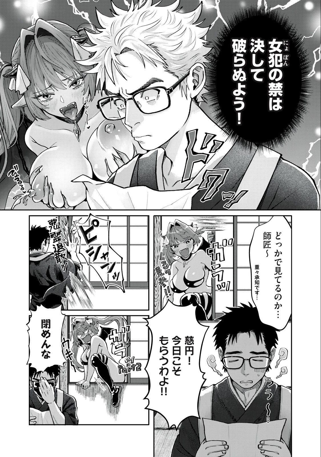 HARAPEKO SUCCUBUS WA IKASETAI NO NI! - raw - Chapter 6.1 - https://jpdd.ccdd.to/JPDD/harapekosuccubuswaikasetainoni/209246/ls5tdzavssu.jpg