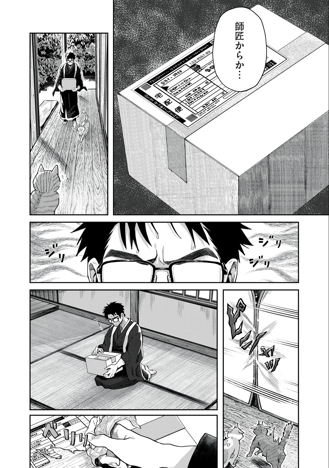 HARAPEKO SUCCUBUS WA IKASETAI NO NI! - raw - Chapter 6.1 - https://jpdd.ccdd.to/JPDD/harapekosuccubuswaikasetainoni/209246/ug50vj2umoq.jpg