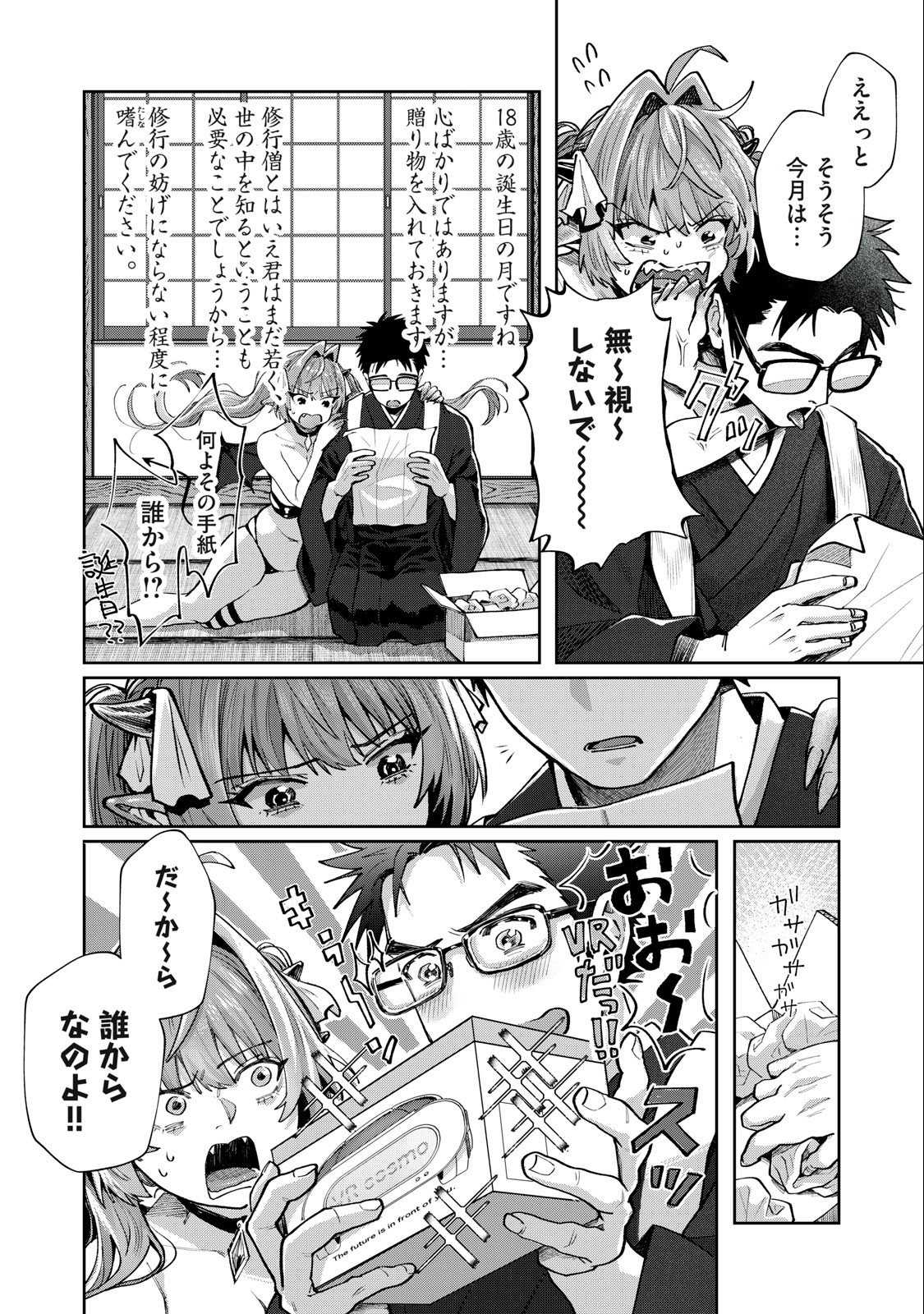 HARAPEKO SUCCUBUS WA IKASETAI NO NI! - raw - Chapter 6.1 - https://jpdd.ccdd.to/JPDD/harapekosuccubuswaikasetainoni/209246/uvm5aye3gsc.jpg