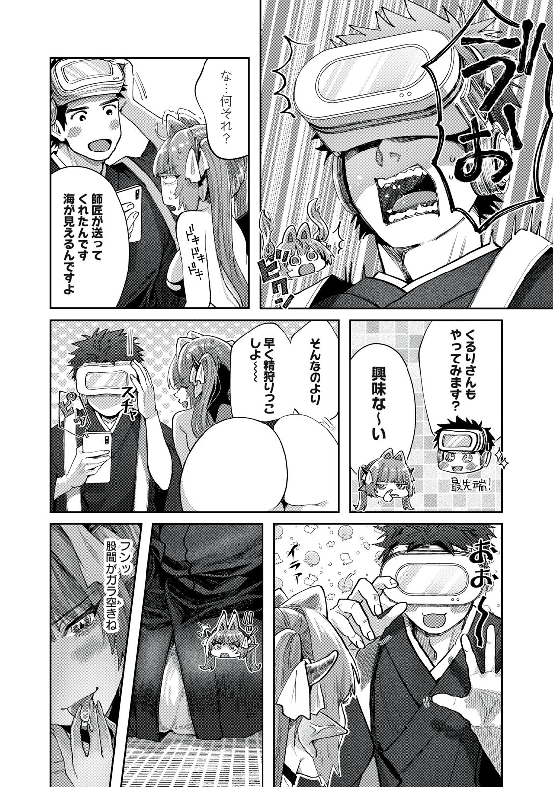 HARAPEKO SUCCUBUS WA IKASETAI NO NI! - raw - Chapter 6.2 - https://jpdd.ccdd.to/JPDD/harapekosuccubuswaikasetainoni/210434/ciguxbe43iz.jpg