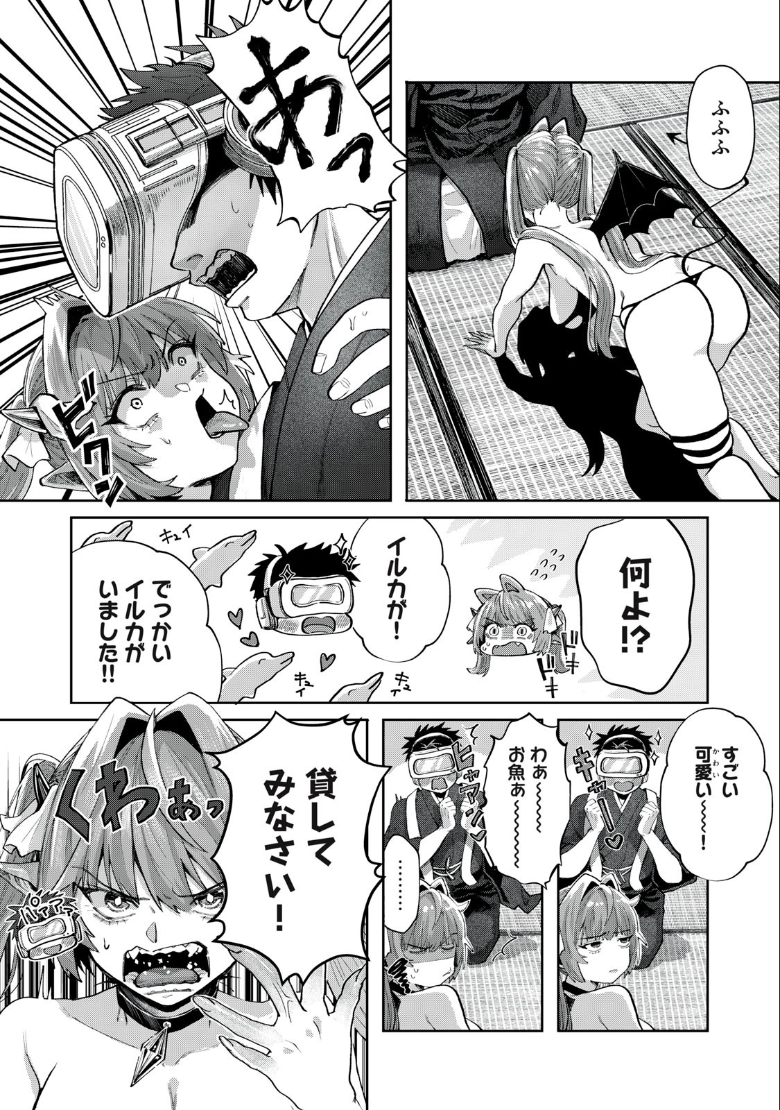 HARAPEKO SUCCUBUS WA IKASETAI NO NI! - raw - Chapter 6.2 - https://jpdd.ccdd.to/JPDD/harapekosuccubuswaikasetainoni/210434/dwsjhminip4.jpg