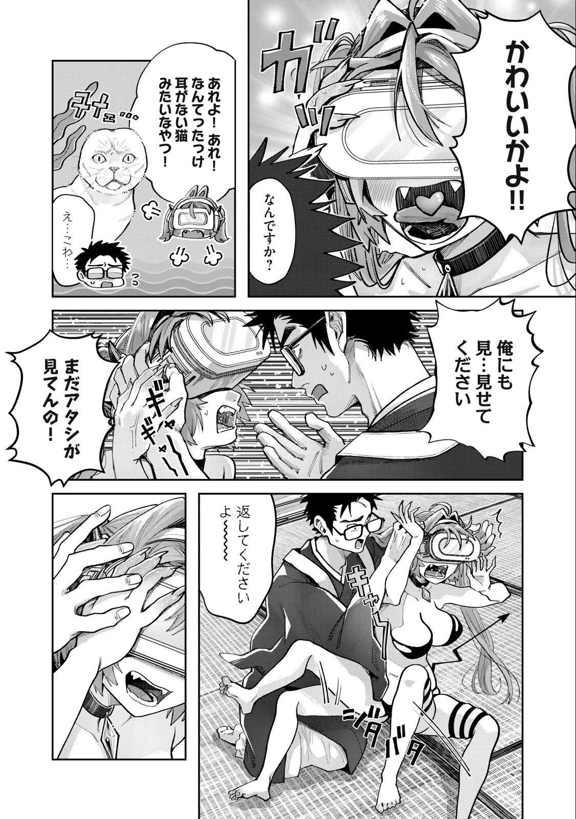 HARAPEKO SUCCUBUS WA IKASETAI NO NI! - raw - Chapter 6.2 - https://jpdd.ccdd.to/JPDD/harapekosuccubuswaikasetainoni/210434/uvepnpt0zh2.jpg