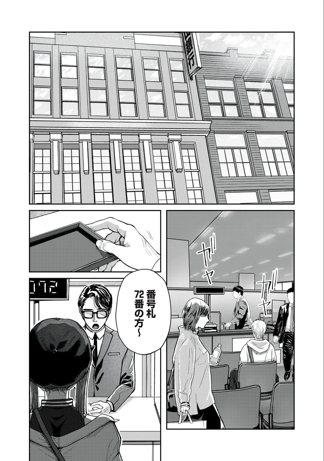 HARAPEKO SUCCUBUS WA IKASETAI NO NI! - raw - Chapter 8.1 - https://jpdd.ccdd.to/JPDD/harapekosuccubuswaikasetainoni/214402/0pz3p3p3s4e.jpg