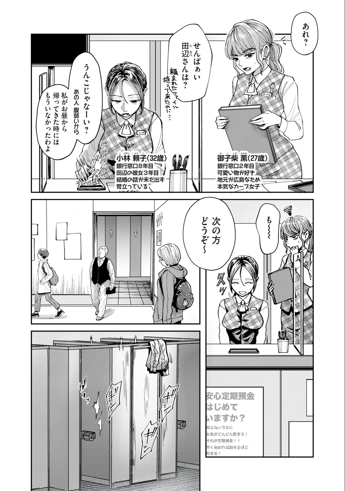 HARAPEKO SUCCUBUS WA IKASETAI NO NI! - raw - Chapter 8.1 - https://jpdd.ccdd.to/JPDD/harapekosuccubuswaikasetainoni/214402/3uqisoupids.jpg
