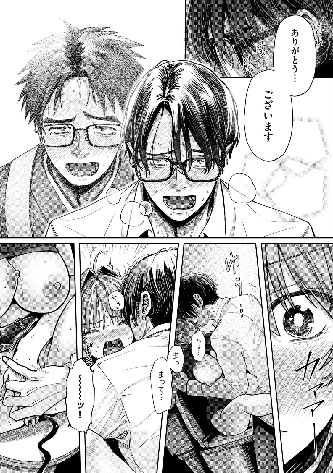 HARAPEKO SUCCUBUS WA IKASETAI NO NI! - raw - Chapter 8.2 - https://jpdd.ccdd.to/JPDD/harapekosuccubuswaikasetainoni/216478/0ki3q5hapdg.jpg