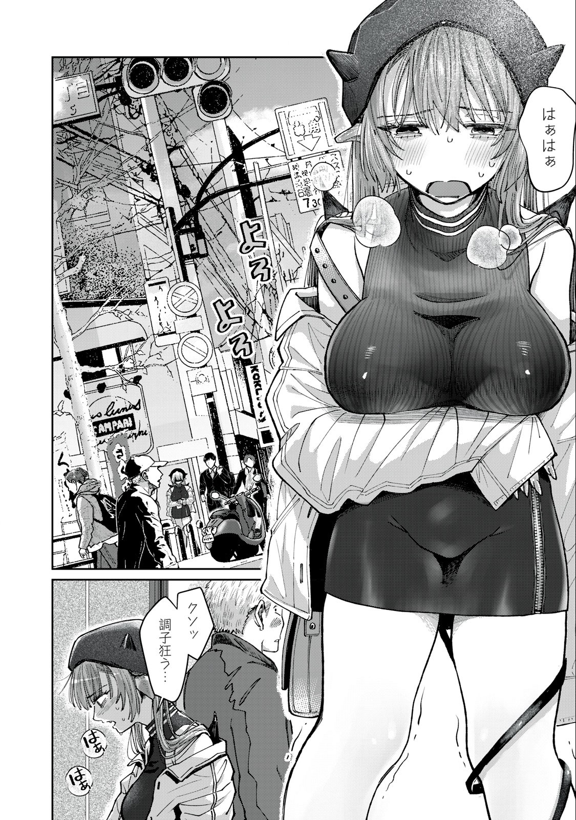 HARAPEKO SUCCUBUS WA IKASETAI NO NI! - raw - Chapter 8.2 - https://jpdd.ccdd.to/JPDD/harapekosuccubuswaikasetainoni/216478/hke3r2055jz.jpg