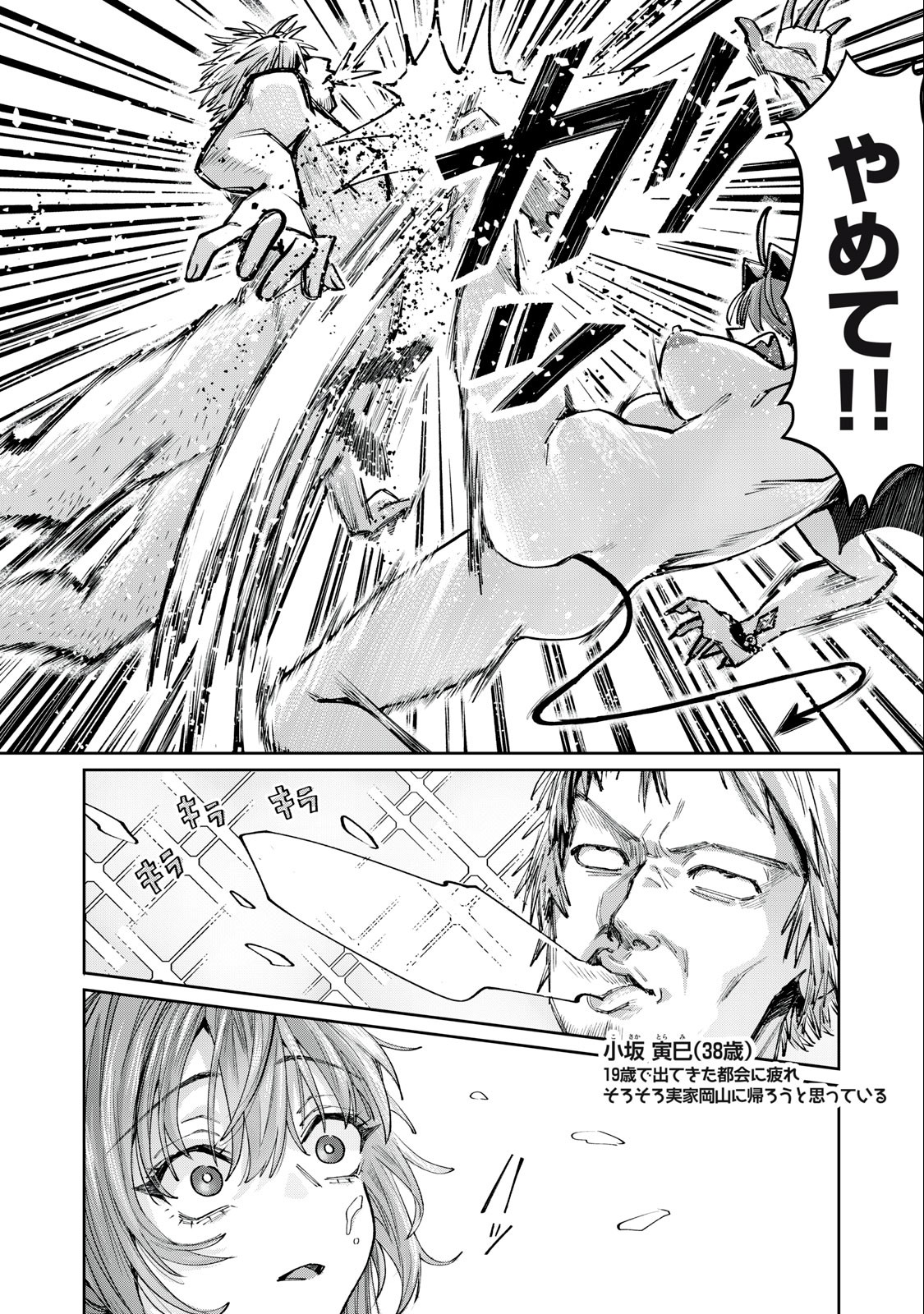 HARAPEKO SUCCUBUS WA IKASETAI NO NI! - raw - Chapter 8.2 - https://jpdd.ccdd.to/JPDD/harapekosuccubuswaikasetainoni/216478/vlc3yzpiczk.jpg