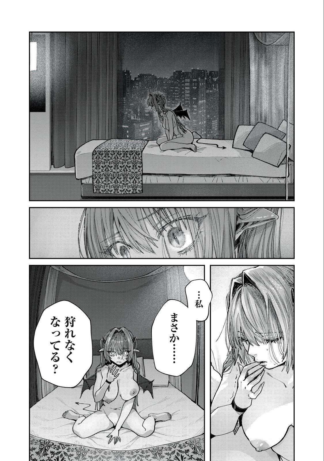HARAPEKO SUCCUBUS WA IKASETAI NO NI! - raw - Chapter 8.2 - https://jpdd.ccdd.to/JPDD/harapekosuccubuswaikasetainoni/216478/xhwhzdnbr2b.jpg