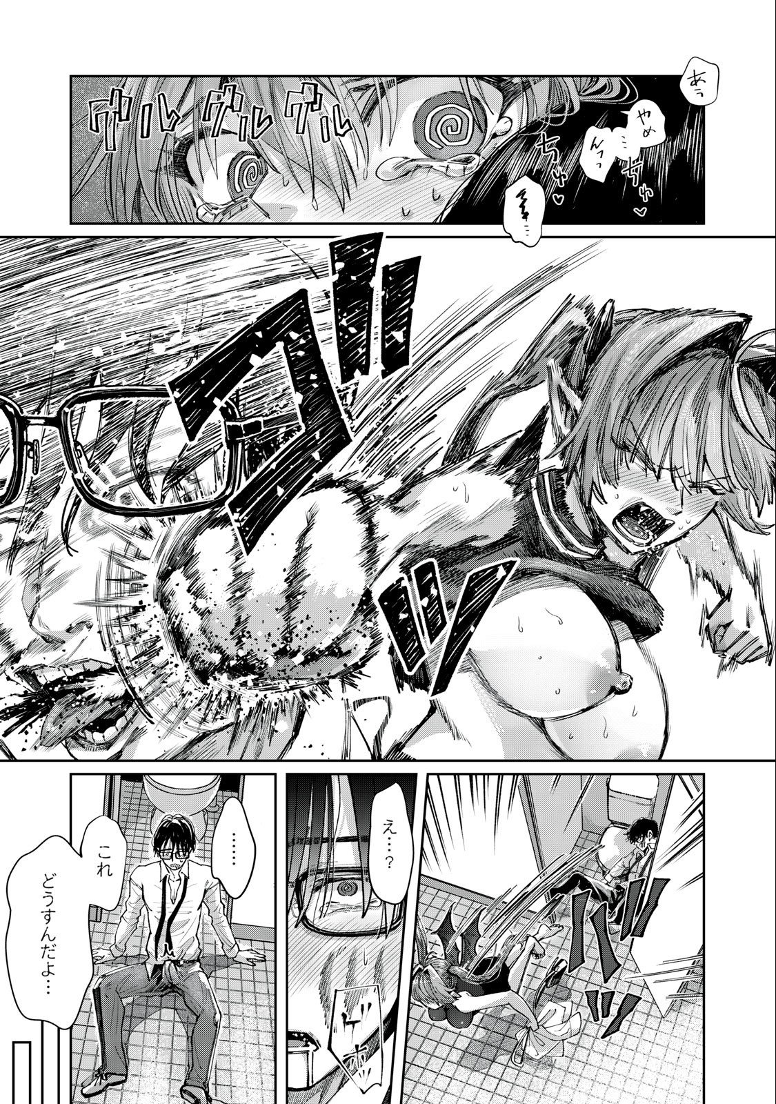 HARAPEKO SUCCUBUS WA IKASETAI NO NI! - raw - Chapter 8.2 - https://jpdd.ccdd.to/JPDD/harapekosuccubuswaikasetainoni/216478/yysxs41uhya.jpg