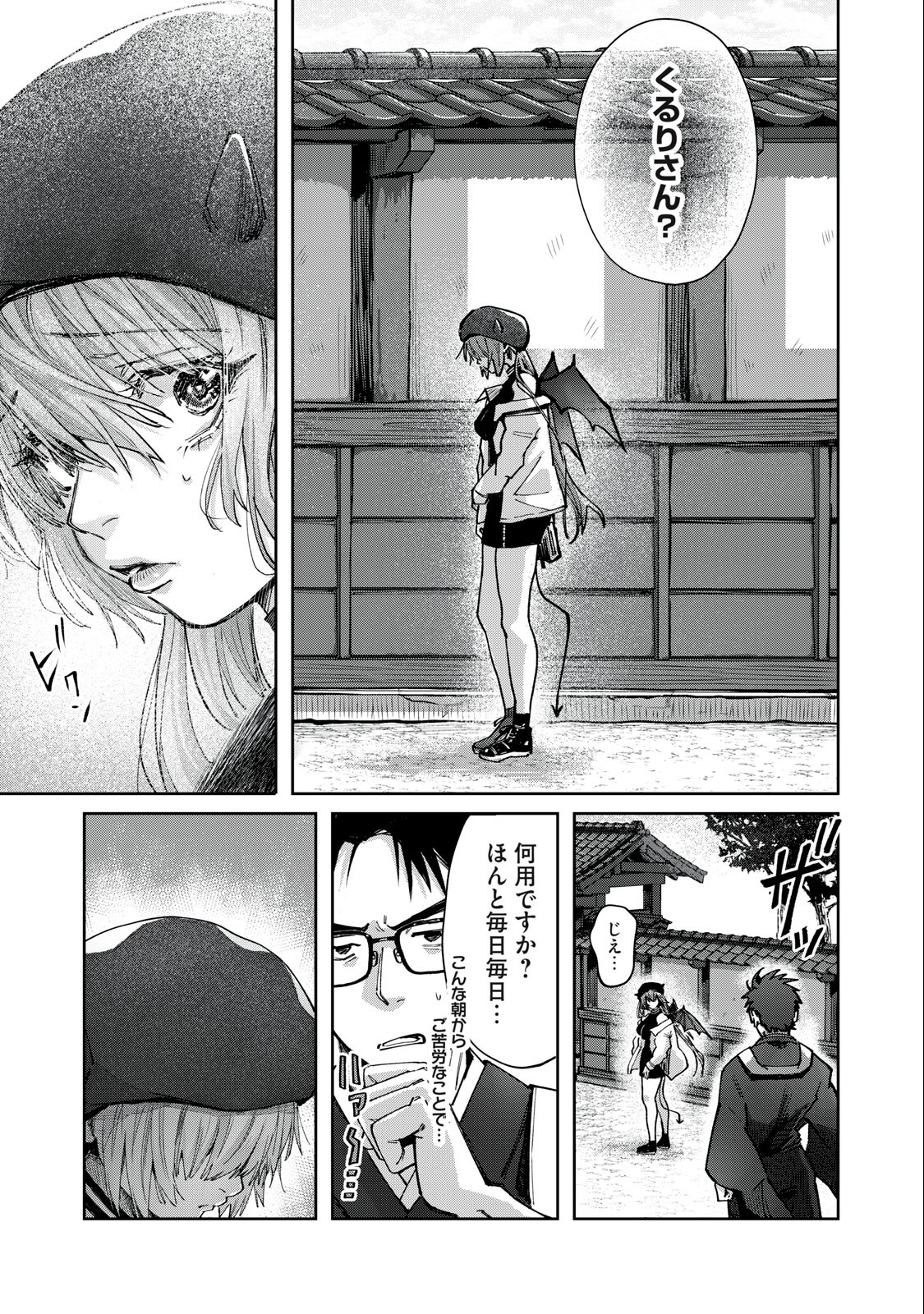 HARAPEKO SUCCUBUS WA IKASETAI NO NI! - raw - Chapter 9.1 - https://jpdd.ccdd.to/JPDD/harapekosuccubuswaikasetainoni/217853/aqayc0nsyhu.jpg