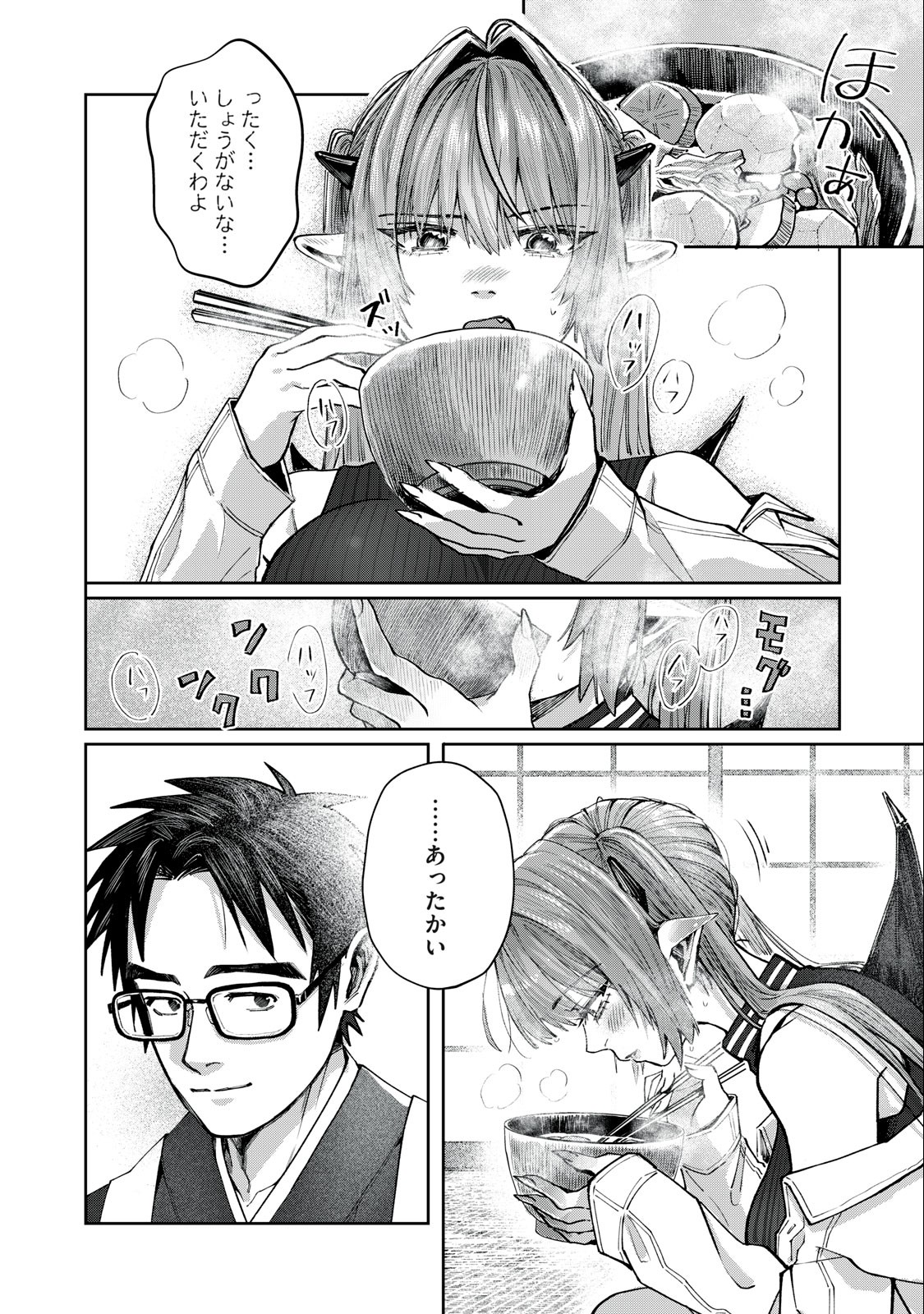HARAPEKO SUCCUBUS WA IKASETAI NO NI! - raw - Chapter 9.1 - https://jpdd.ccdd.to/JPDD/harapekosuccubuswaikasetainoni/217853/dfsfwbhmhgd.jpg