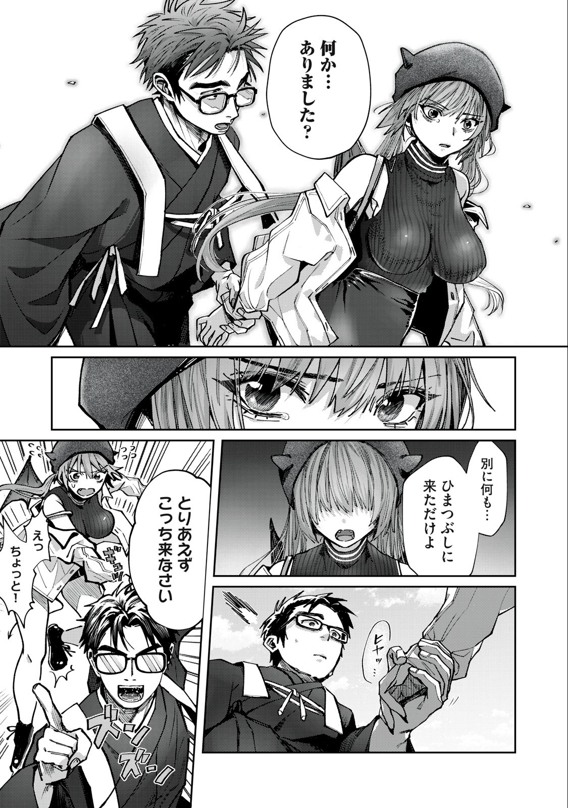 HARAPEKO SUCCUBUS WA IKASETAI NO NI! - raw - Chapter 9.1 - https://jpdd.ccdd.to/JPDD/harapekosuccubuswaikasetainoni/217853/ifanqoaels0.jpg