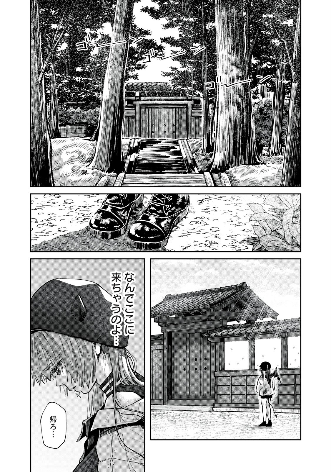 HARAPEKO SUCCUBUS WA IKASETAI NO NI! - raw - Chapter 9.1 - https://jpdd.ccdd.to/JPDD/harapekosuccubuswaikasetainoni/217853/lalvapzzn4x.jpg
