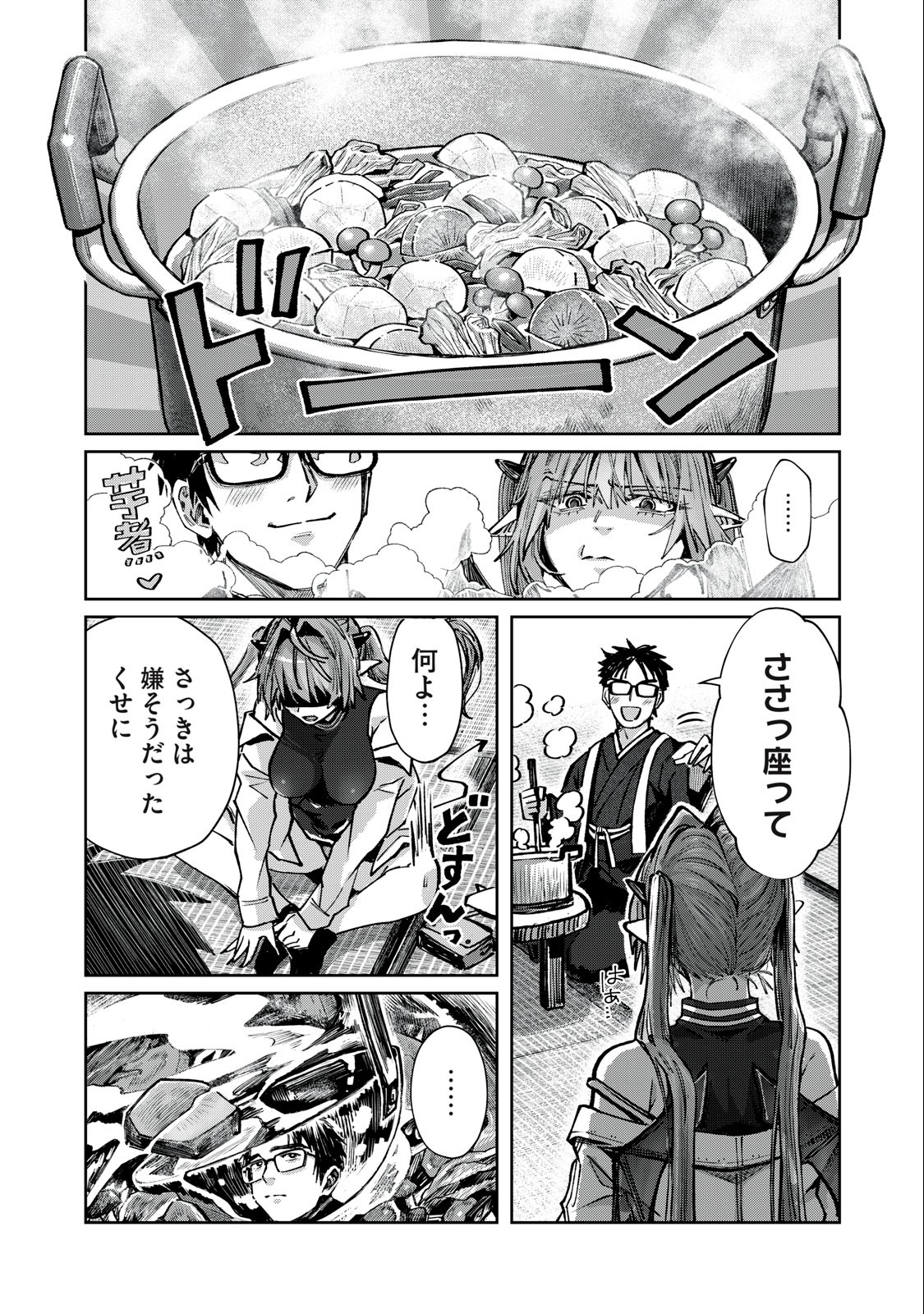 HARAPEKO SUCCUBUS WA IKASETAI NO NI! - raw - Chapter 9.1 - https://jpdd.ccdd.to/JPDD/harapekosuccubuswaikasetainoni/217853/s10mumzequc.jpg