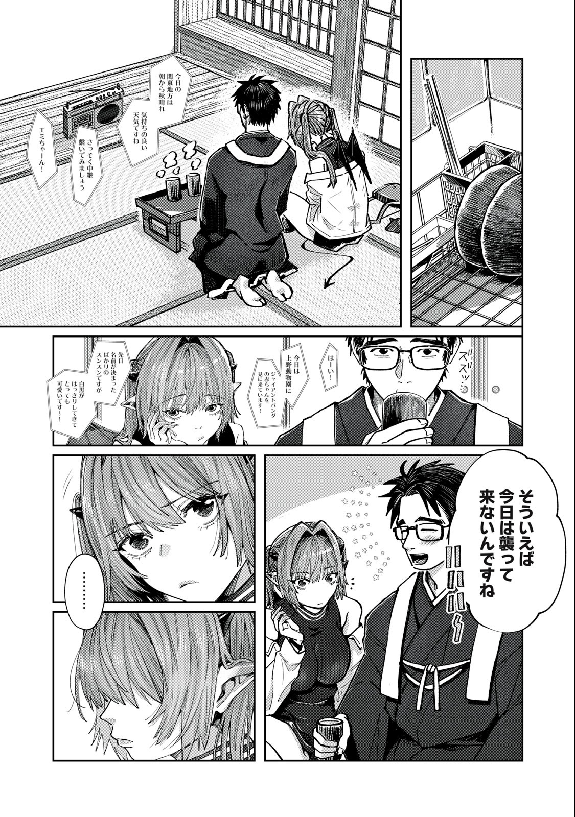 HARAPEKO SUCCUBUS WA IKASETAI NO NI! - raw - Chapter 9.2 - https://jpdd.ccdd.to/JPDD/harapekosuccubuswaikasetainoni/219090/hnrdawnt0rn.jpg