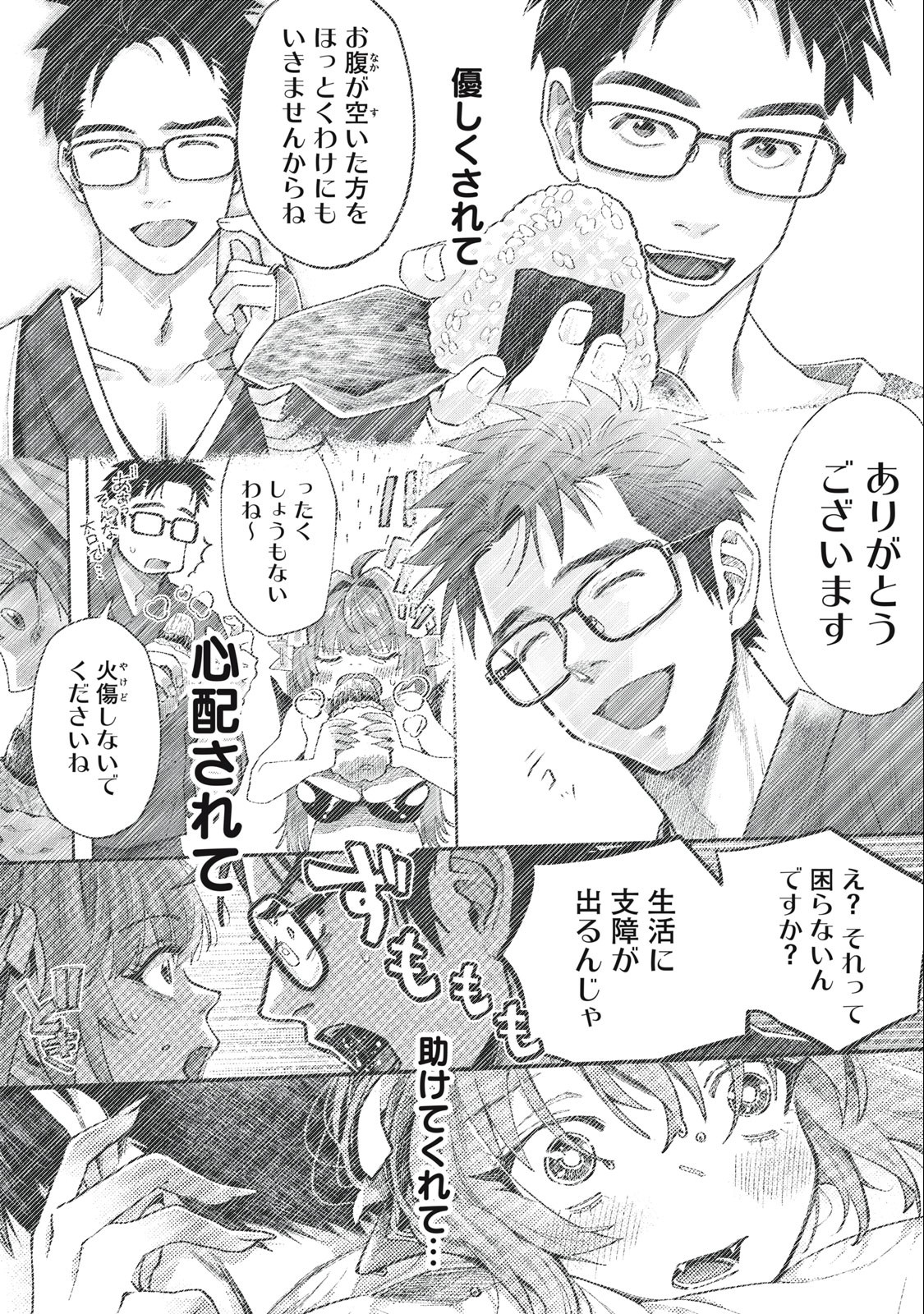 HARAPEKO SUCCUBUS WA IKASETAI NO NI! - raw - Chapter 9.2 - https://jpdd.ccdd.to/JPDD/harapekosuccubuswaikasetainoni/219090/ip2sxhtgaum.jpg