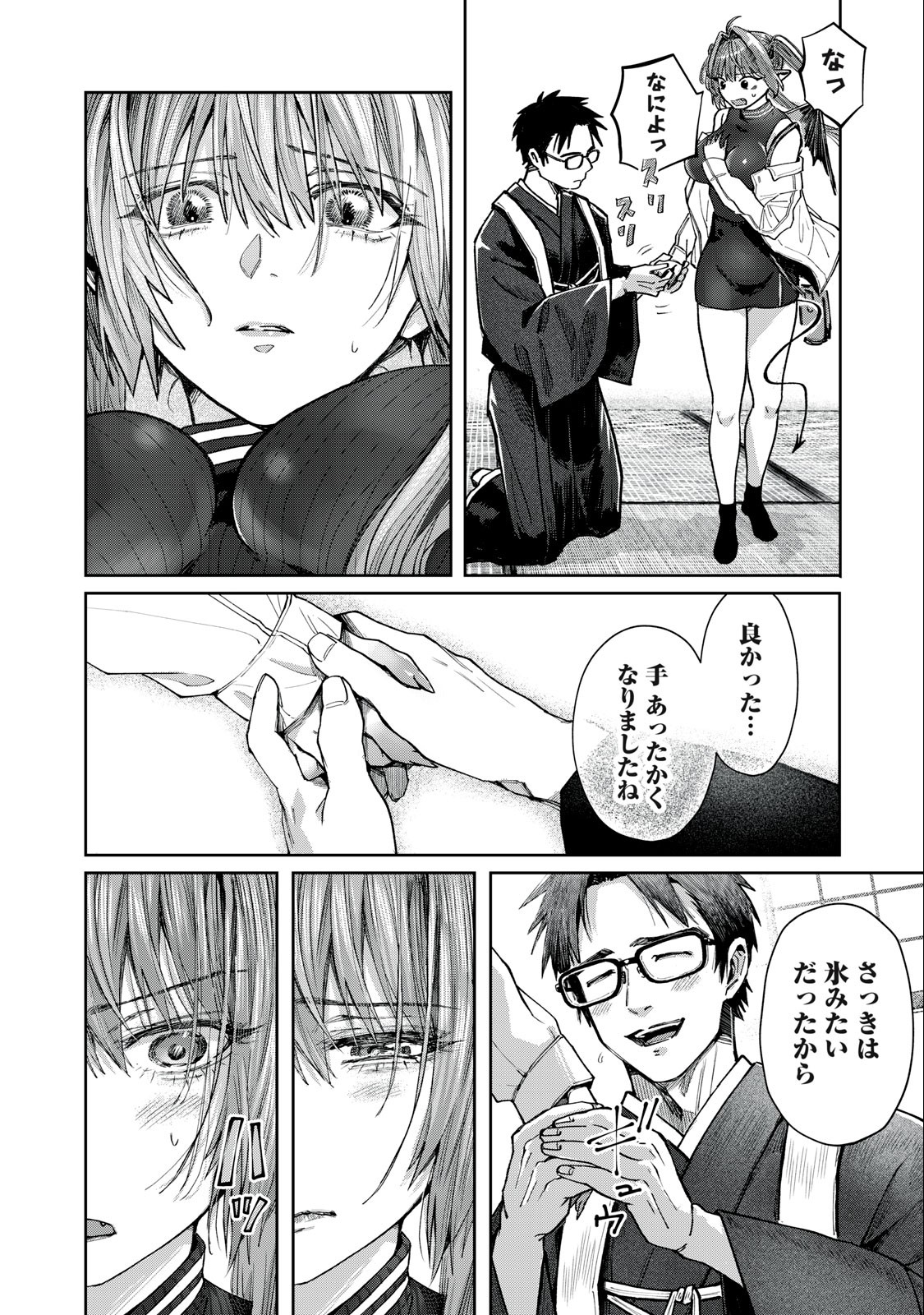 HARAPEKO SUCCUBUS WA IKASETAI NO NI! - raw - Chapter 9.2 - https://jpdd.ccdd.to/JPDD/harapekosuccubuswaikasetainoni/219090/mawunhphx0l.jpg