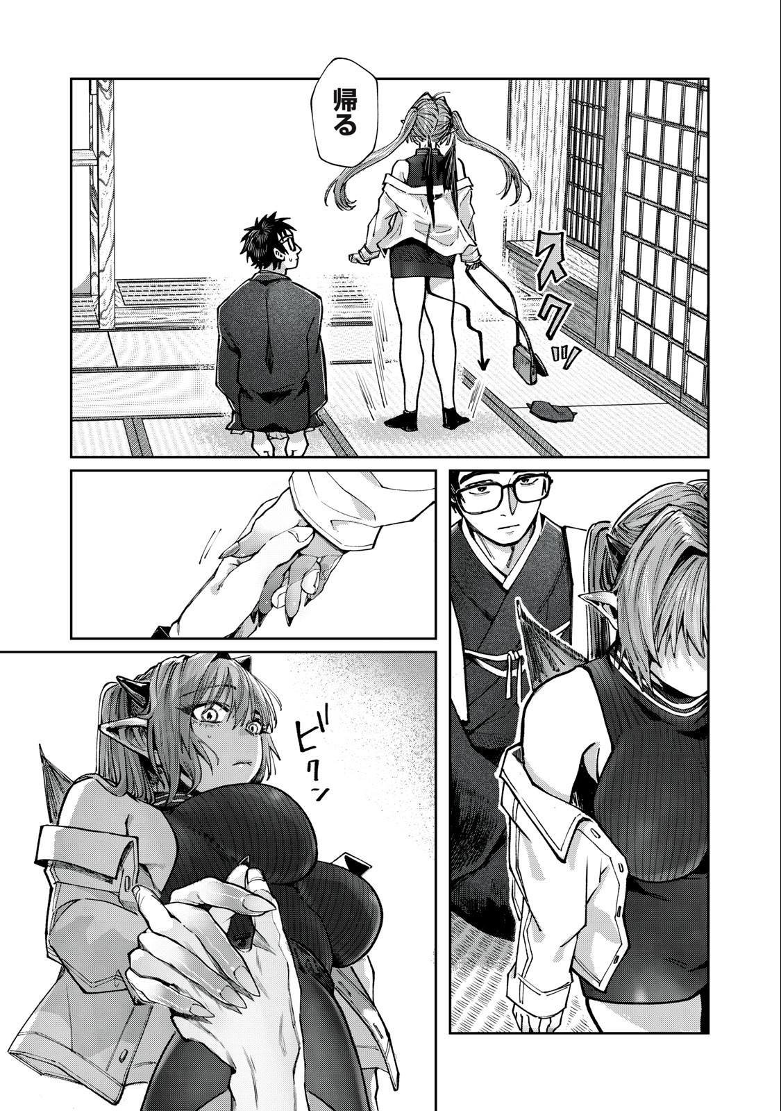 HARAPEKO SUCCUBUS WA IKASETAI NO NI! - raw - Chapter 9.2 - https://jpdd.ccdd.to/JPDD/harapekosuccubuswaikasetainoni/219090/t1txasyx4v4.jpg