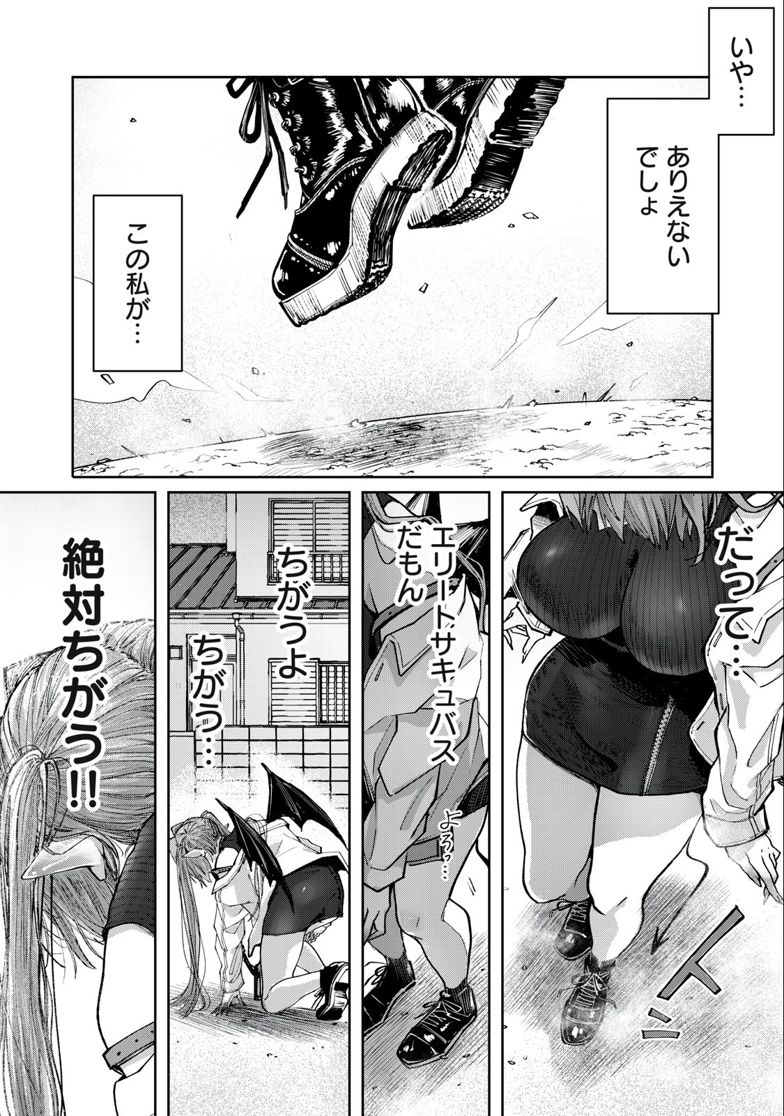 HARAPEKO SUCCUBUS WA IKASETAI NO NI! - raw - Chapter 9.2 - https://jpdd.ccdd.to/JPDD/harapekosuccubuswaikasetainoni/219090/wkyq4po5zir.jpg