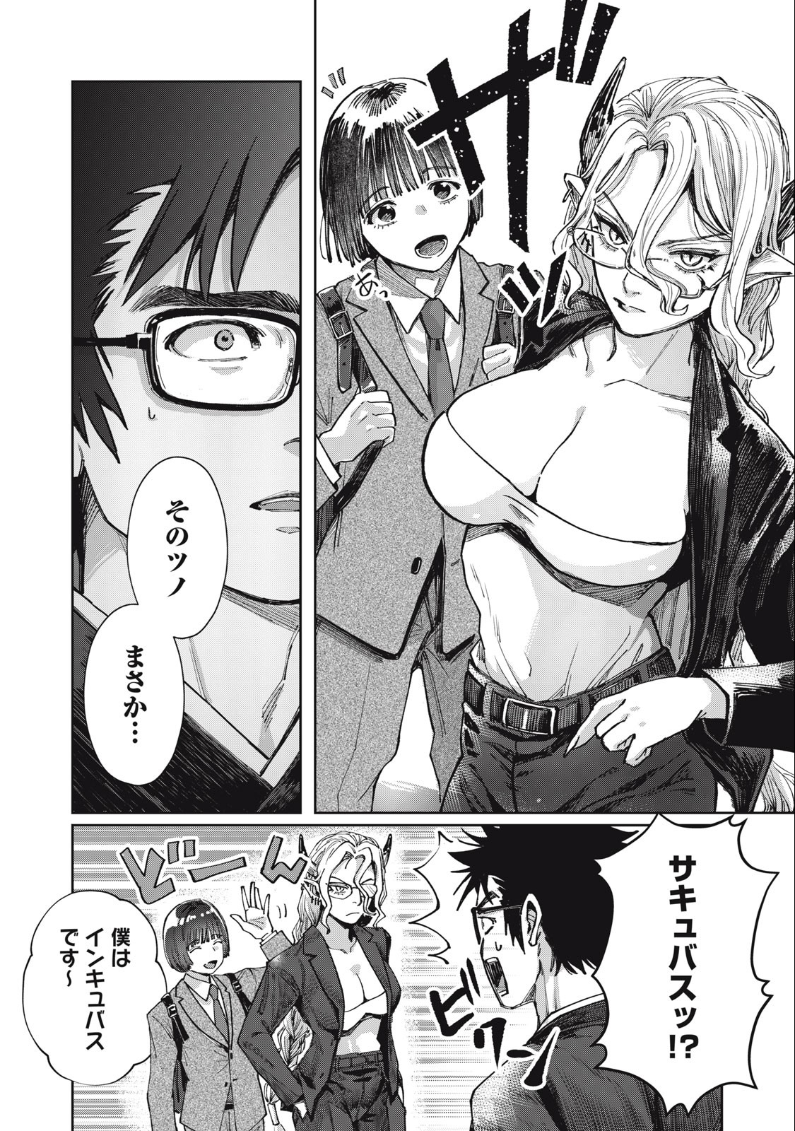 HARAPEKO SUCCUBUS WA IKASETAI NO NI! - raw - Chapter 10.1 - https://jpdd.ccdd.to/JPDD/harapekosuccubuswaikasetainoni/220444/4to0fsat3f2.jpg
