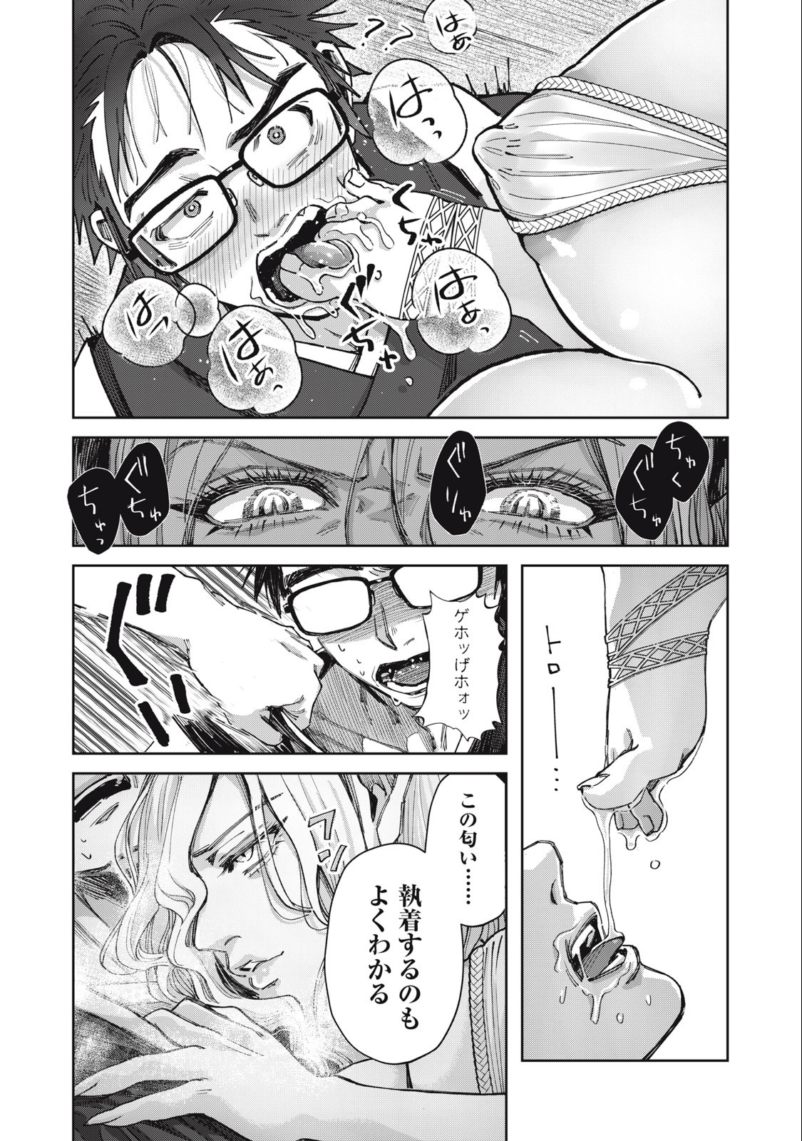 HARAPEKO SUCCUBUS WA IKASETAI NO NI! - raw - Chapter 10.1 - https://jpdd.ccdd.to/JPDD/harapekosuccubuswaikasetainoni/220444/gfys443xdgx.jpg
