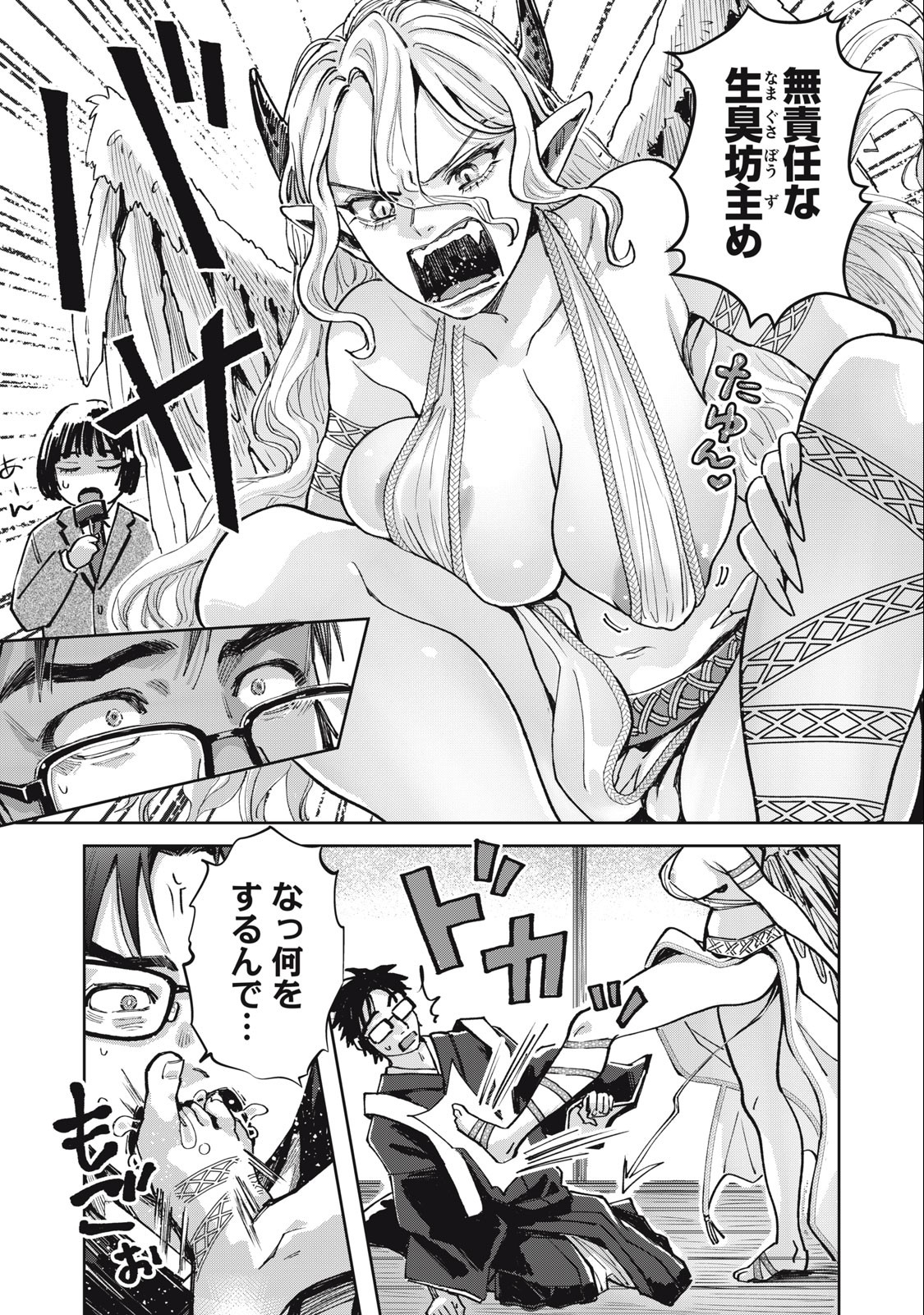 HARAPEKO SUCCUBUS WA IKASETAI NO NI! - raw - Chapter 10.1 - https://jpdd.ccdd.to/JPDD/harapekosuccubuswaikasetainoni/220444/mxipq3htkrq.jpg