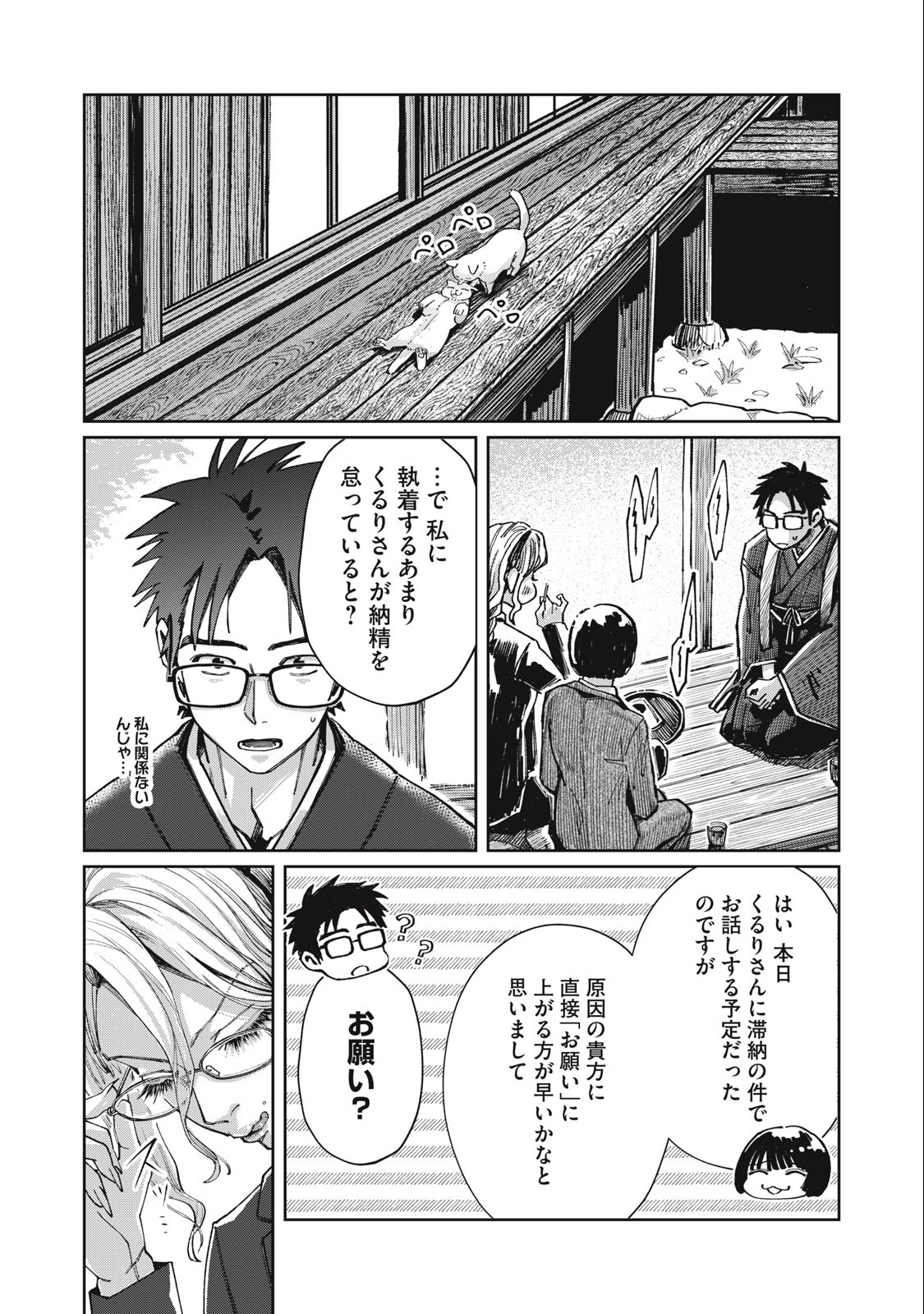 HARAPEKO SUCCUBUS WA IKASETAI NO NI! - raw - Chapter 10.1 - https://jpdd.ccdd.to/JPDD/harapekosuccubuswaikasetainoni/220444/ybc1iy1plsr.jpg
