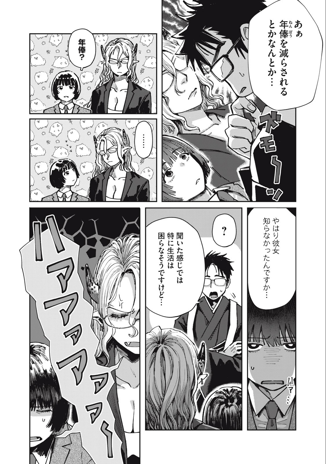 HARAPEKO SUCCUBUS WA IKASETAI NO NI! - raw - Chapter 10.2 - https://jpdd.ccdd.to/JPDD/harapekosuccubuswaikasetainoni/222587/0uhpgd1nlza.jpg