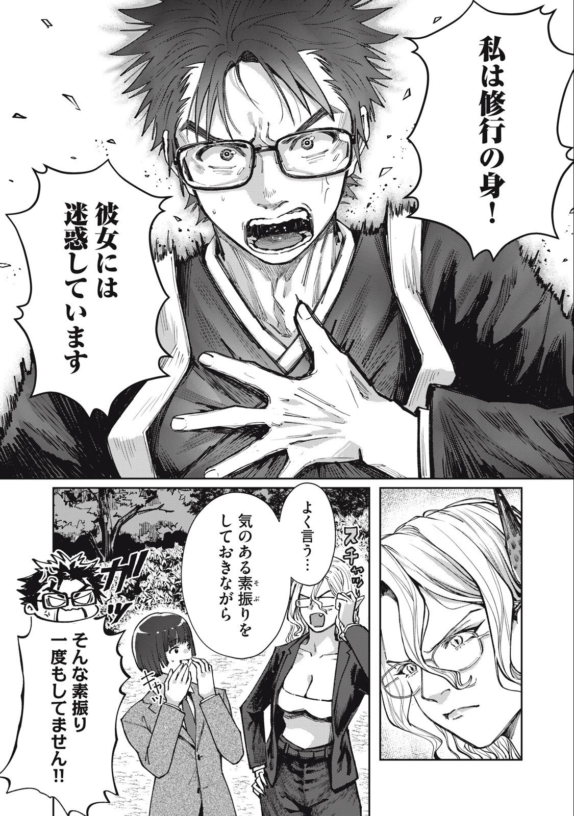 HARAPEKO SUCCUBUS WA IKASETAI NO NI! - raw - Chapter 10.2 - https://jpdd.ccdd.to/JPDD/harapekosuccubuswaikasetainoni/222587/jxzkgmlmrhr.jpg