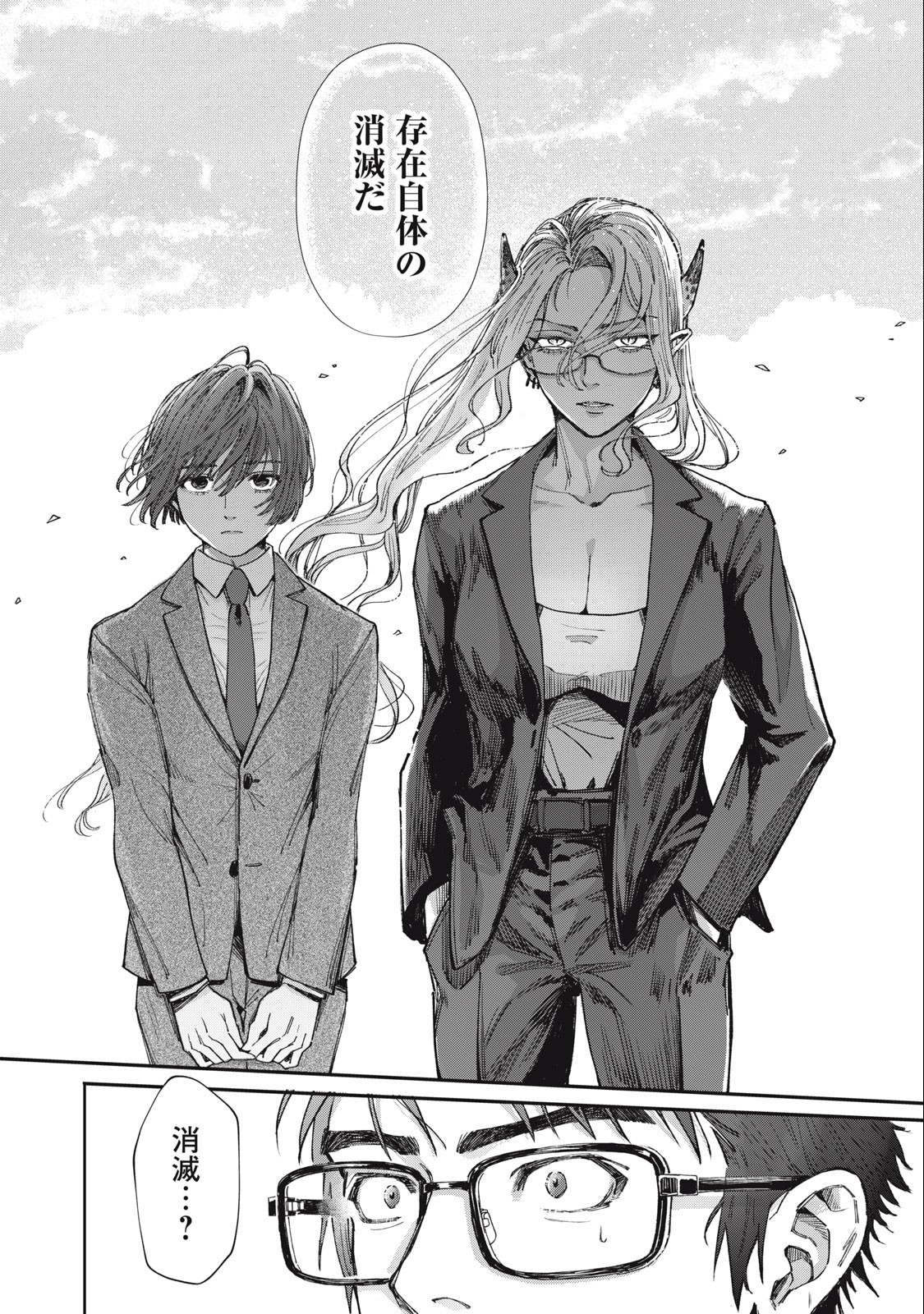 HARAPEKO SUCCUBUS WA IKASETAI NO NI! - raw - Chapter 10.2 - https://jpdd.ccdd.to/JPDD/harapekosuccubuswaikasetainoni/222587/keij4sjzynb.jpg