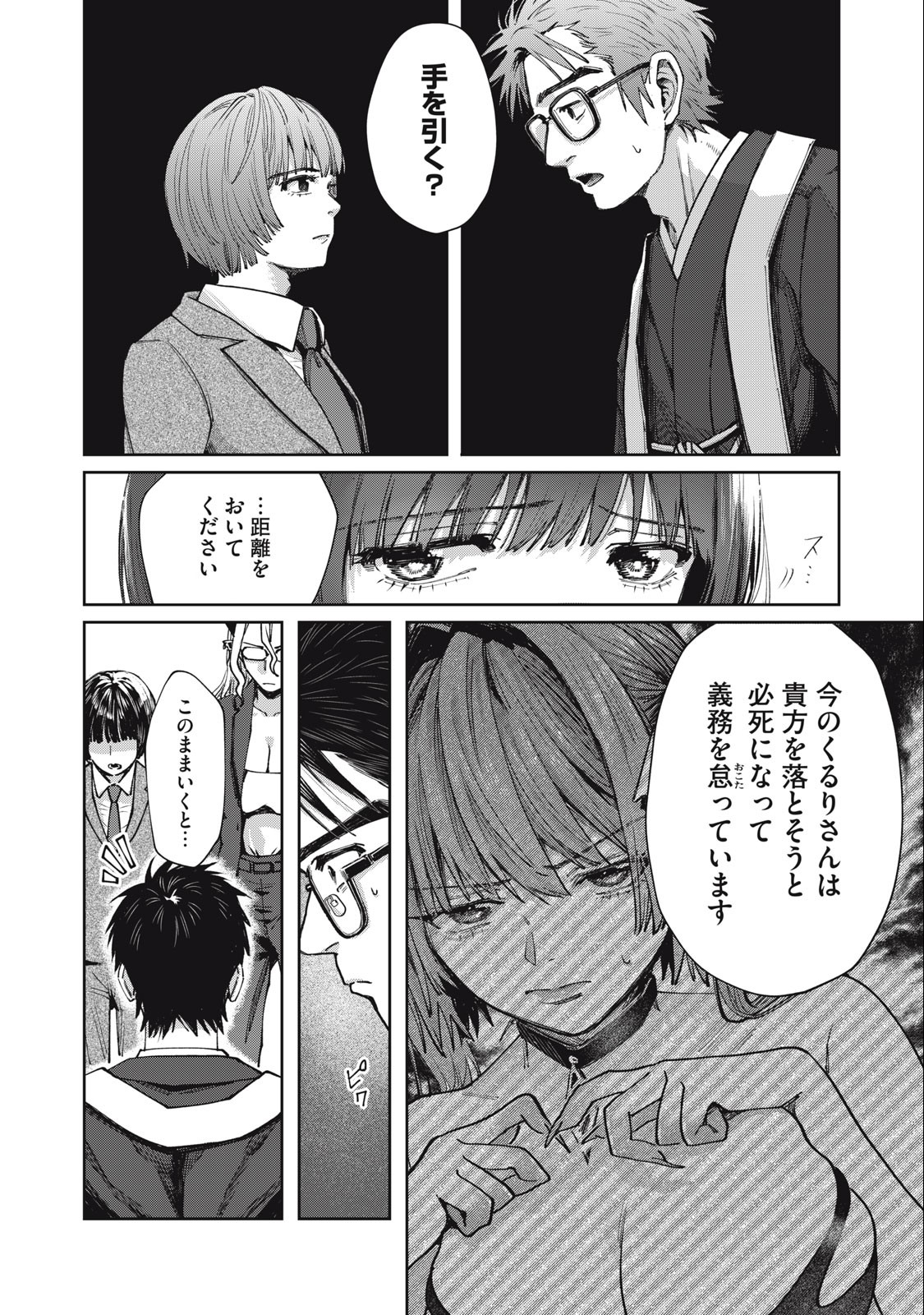 HARAPEKO SUCCUBUS WA IKASETAI NO NI! - raw - Chapter 10.2 - https://jpdd.ccdd.to/JPDD/harapekosuccubuswaikasetainoni/222587/xlw1o3asefz.jpg