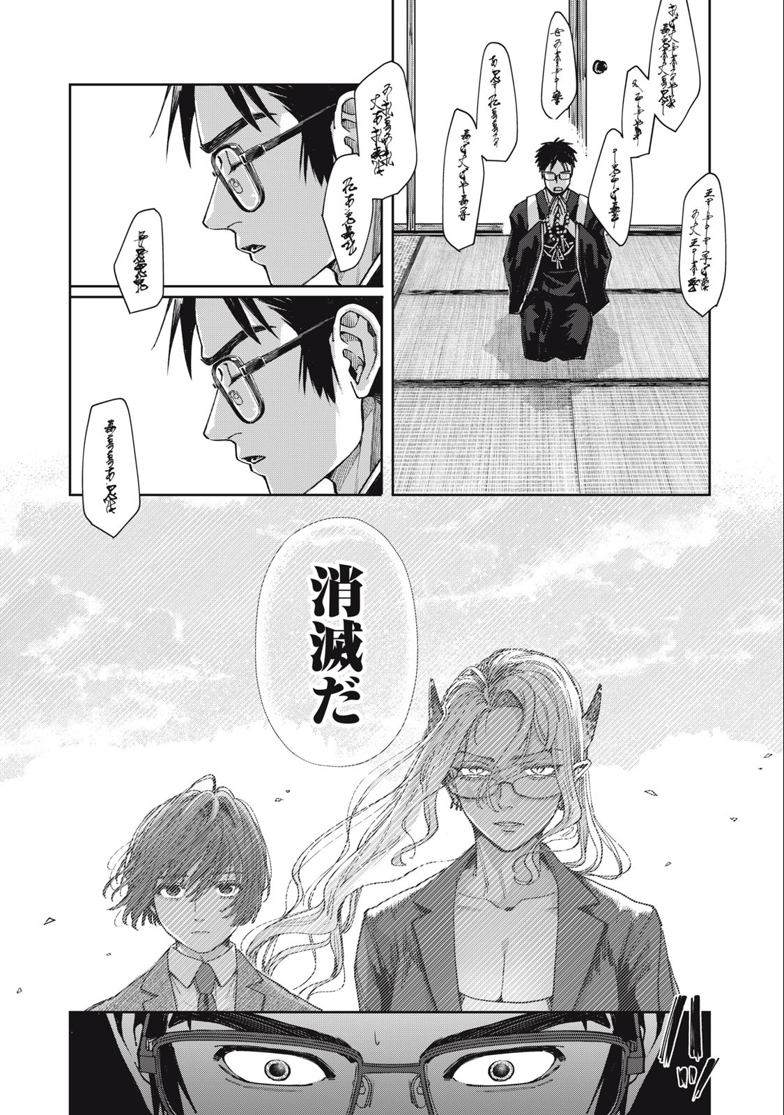HARAPEKO SUCCUBUS WA IKASETAI NO NI! - raw - Chapter 11.1 - https://jpdd.ccdd.to/JPDD/harapekosuccubuswaikasetainoni/223270/cgqqu3woudr.jpg