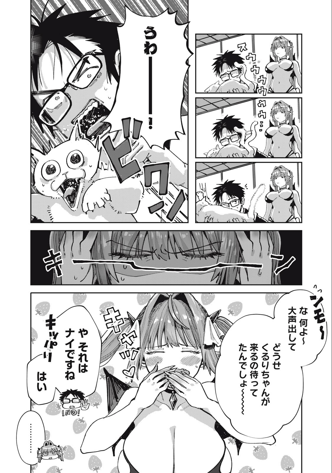 HARAPEKO SUCCUBUS WA IKASETAI NO NI! - raw - Chapter 11.1 - https://jpdd.ccdd.to/JPDD/harapekosuccubuswaikasetainoni/223270/txoprkd1vxt.jpg