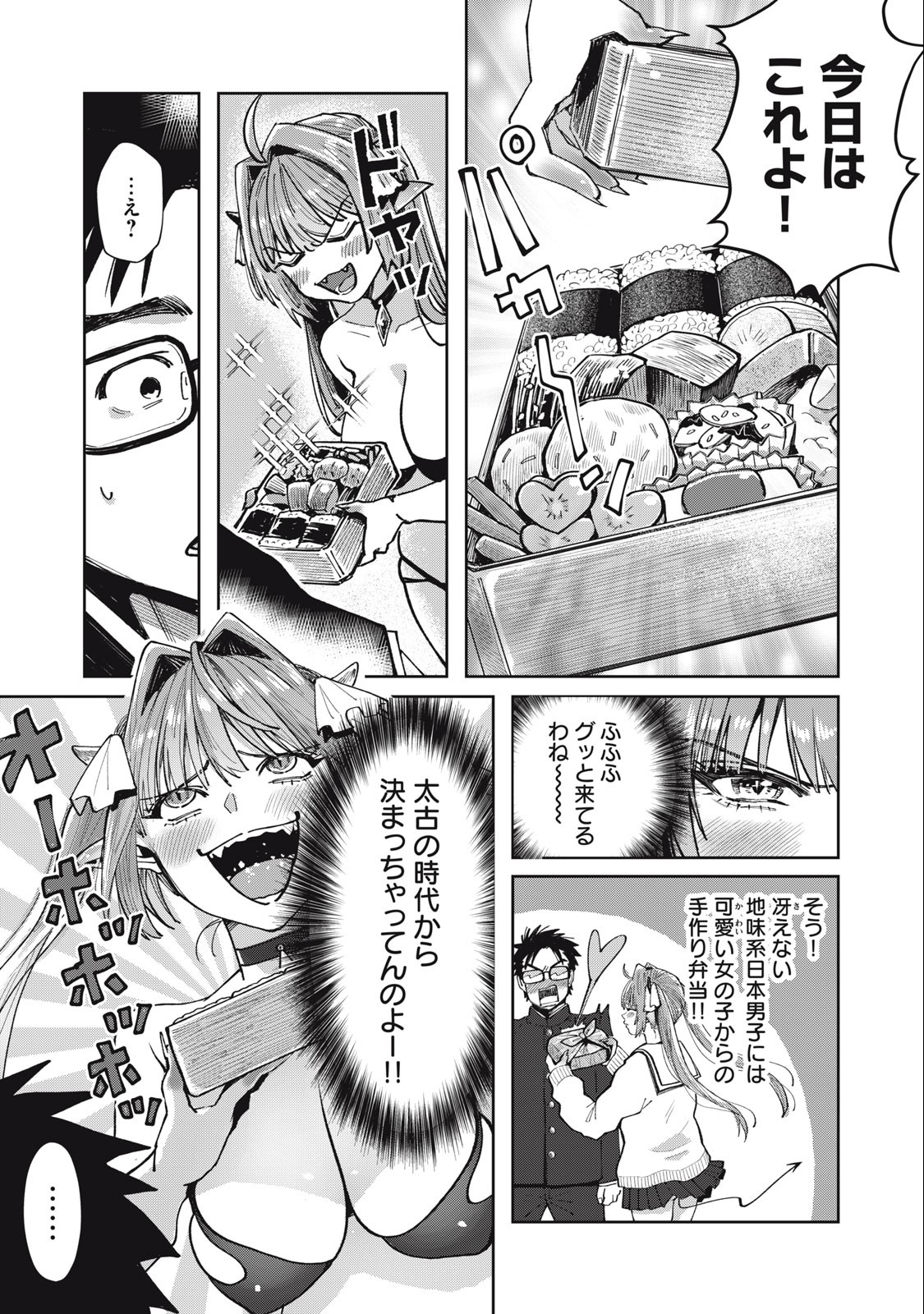 HARAPEKO SUCCUBUS WA IKASETAI NO NI! - raw - Chapter 11.1 - https://jpdd.ccdd.to/JPDD/harapekosuccubuswaikasetainoni/223270/vi5f3hk4hcw.jpg