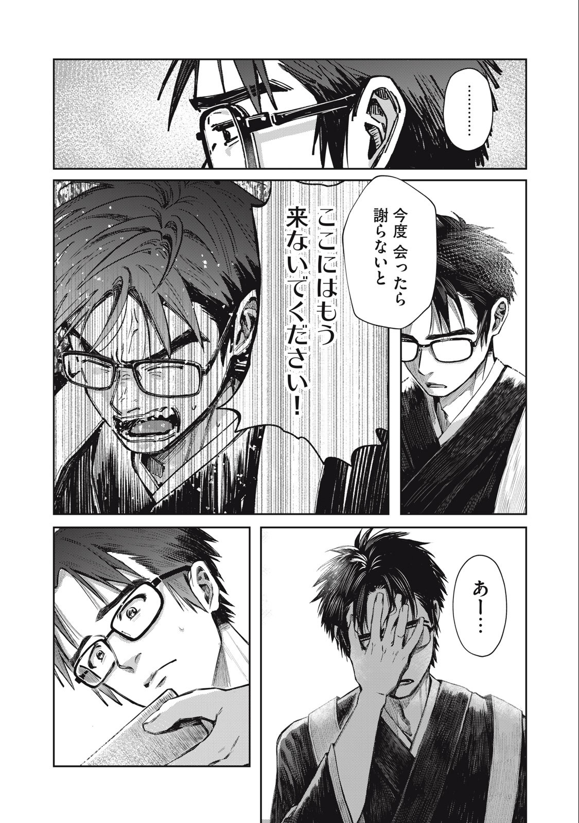 HARAPEKO SUCCUBUS WA IKASETAI NO NI! - raw - Chapter 12.1 - https://jpdd.ccdd.to/JPDD/harapekosuccubuswaikasetainoni/226352/1focsrx3md3.jpg