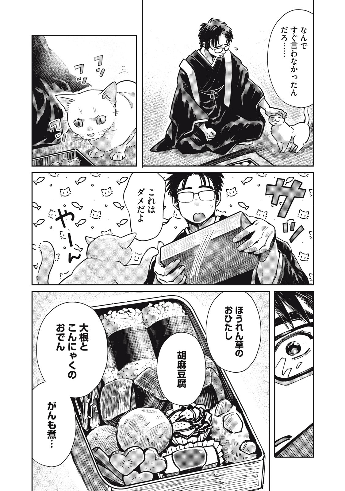 HARAPEKO SUCCUBUS WA IKASETAI NO NI! - raw - Chapter 12.1 - https://jpdd.ccdd.to/JPDD/harapekosuccubuswaikasetainoni/226352/fj4kowjujbz.jpg