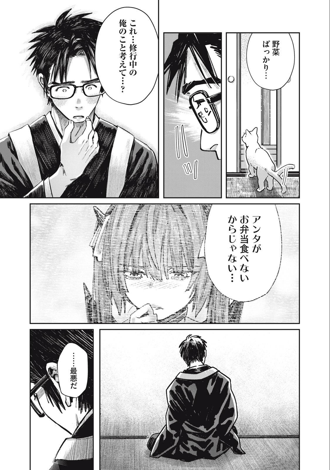 HARAPEKO SUCCUBUS WA IKASETAI NO NI! - raw - Chapter 12.1 - https://jpdd.ccdd.to/JPDD/harapekosuccubuswaikasetainoni/226352/wmvowyfqy5z.jpg