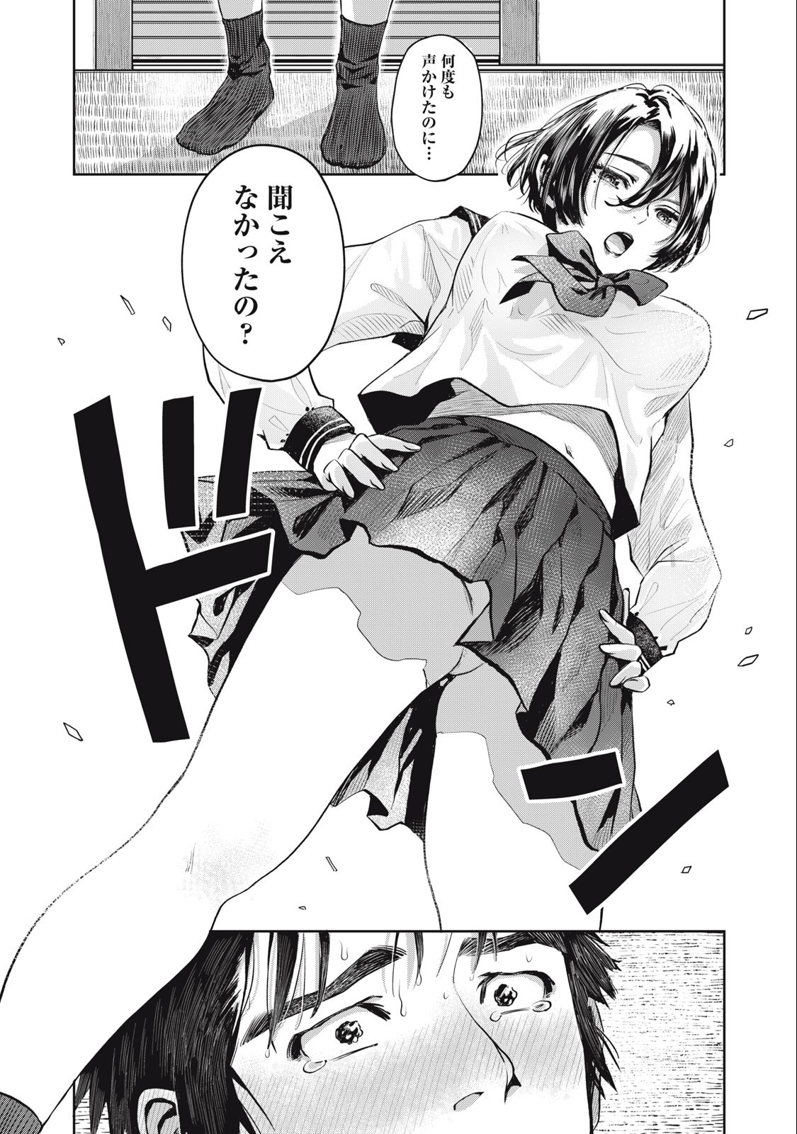 HARAPEKO SUCCUBUS WA IKASETAI NO NI! - raw - Chapter 12.2 - https://jpdd.ccdd.to/JPDD/harapekosuccubuswaikasetainoni/227136/coc2vvaf5vj.jpg
