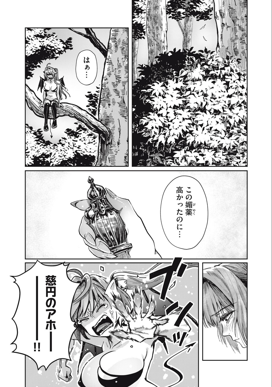 HARAPEKO SUCCUBUS WA IKASETAI NO NI! - raw - Chapter 12.2 - https://jpdd.ccdd.to/JPDD/harapekosuccubuswaikasetainoni/227136/mm5ndqusm30.jpg