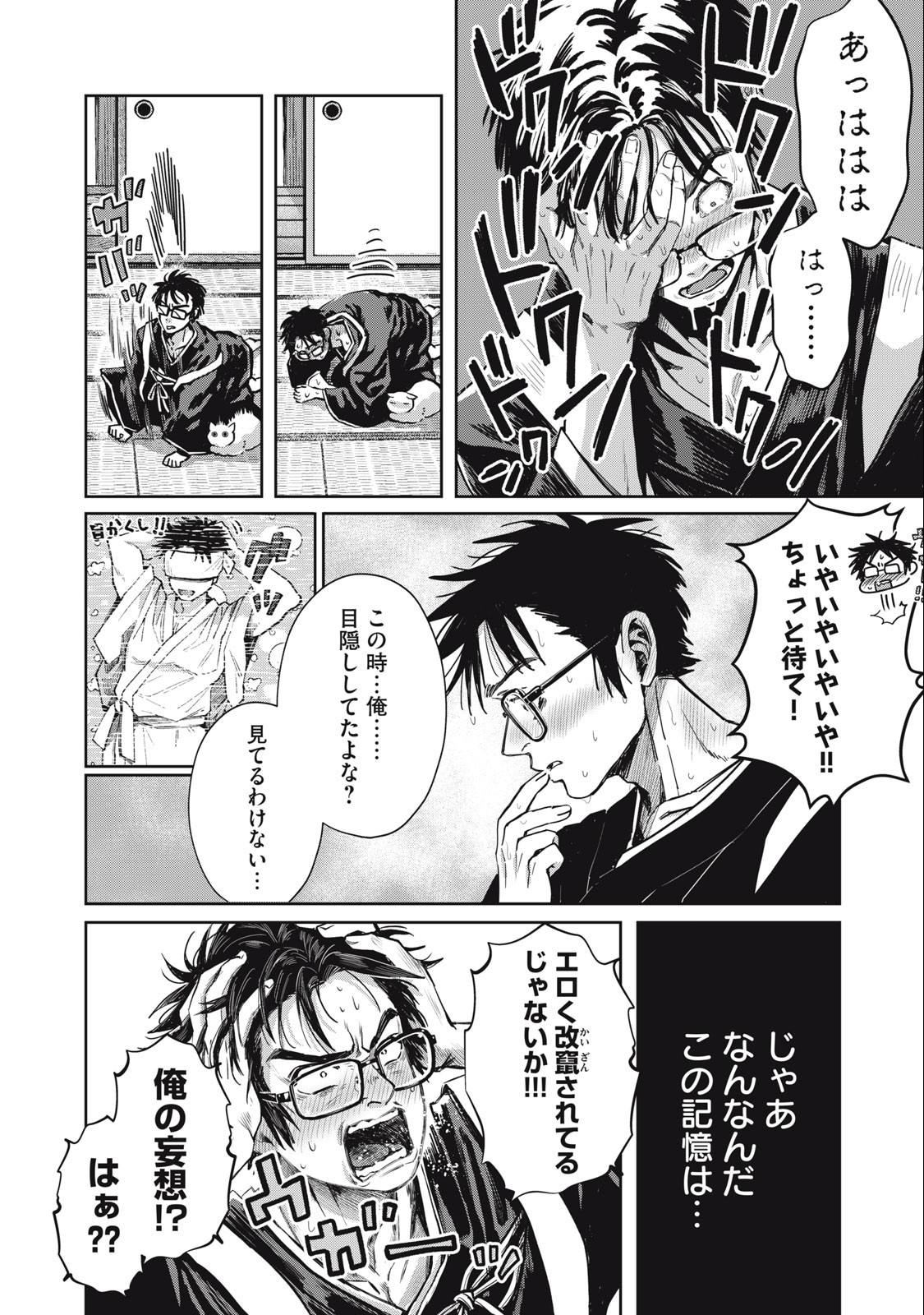 HARAPEKO SUCCUBUS WA IKASETAI NO NI! - raw - Chapter 12.2 - https://jpdd.ccdd.to/JPDD/harapekosuccubuswaikasetainoni/227136/qf10k25vctx.jpg