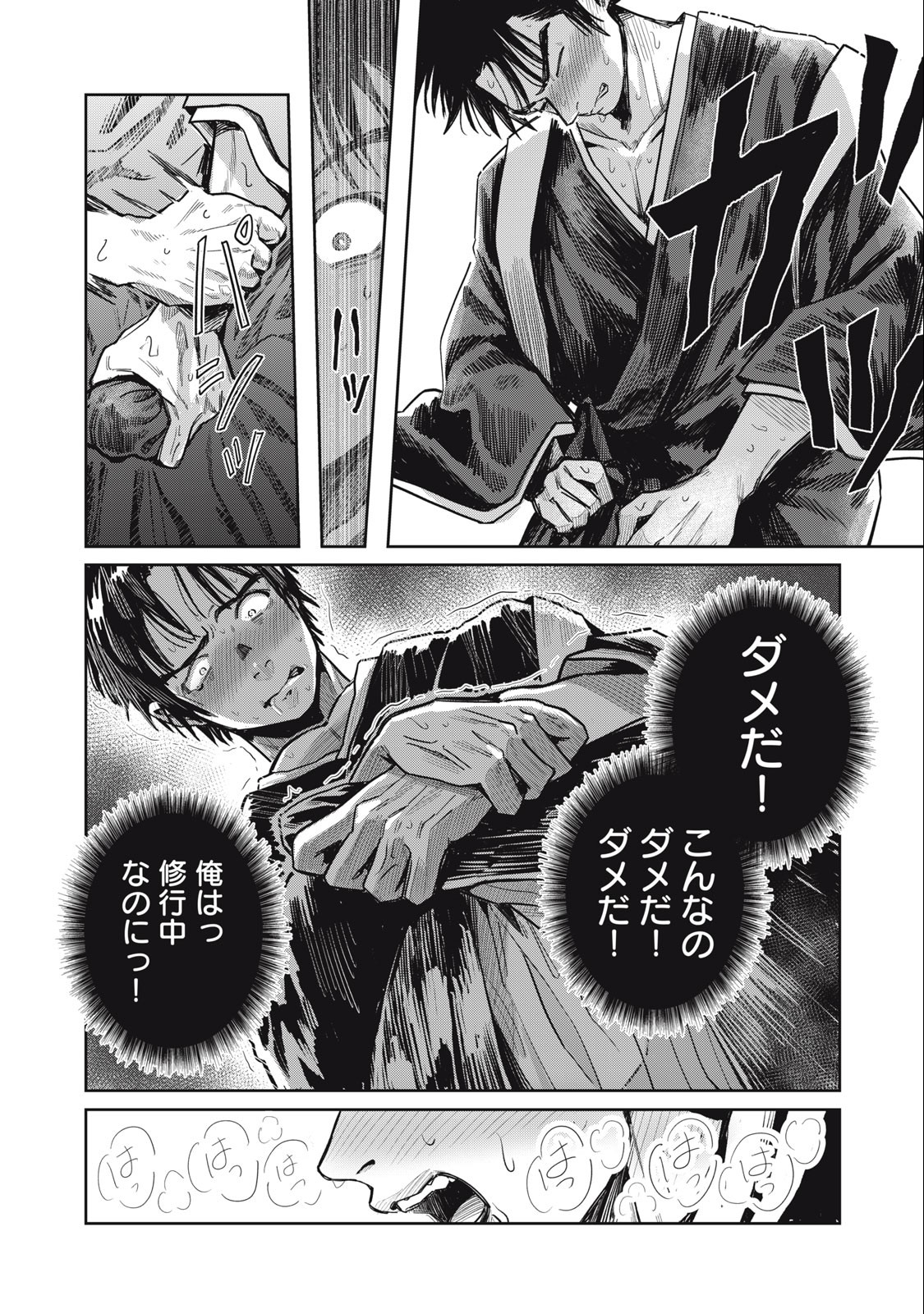 HARAPEKO SUCCUBUS WA IKASETAI NO NI! - raw - Chapter 12.2 - https://jpdd.ccdd.to/JPDD/harapekosuccubuswaikasetainoni/227136/rkbs5lljs01.jpg
