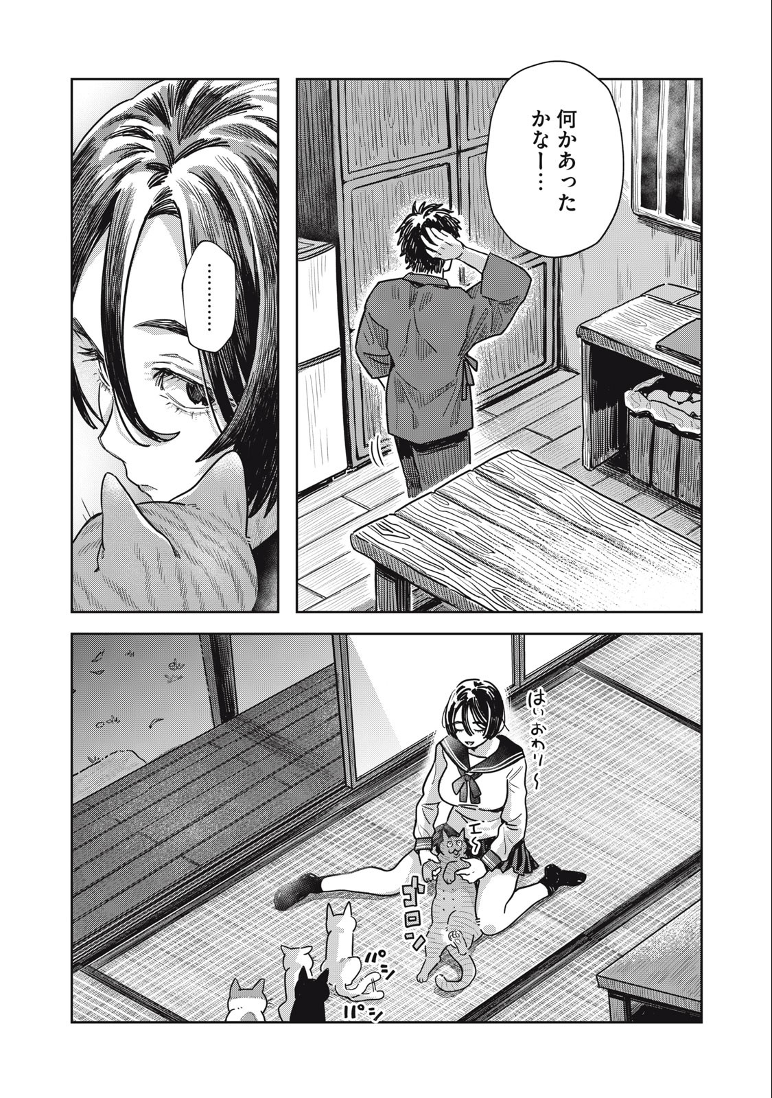 HARAPEKO SUCCUBUS WA IKASETAI NO NI! - raw - Chapter 13.1 - https://jpdd.ccdd.to/JPDD/harapekosuccubuswaikasetainoni/227750/a1xq4dfsupn.jpg