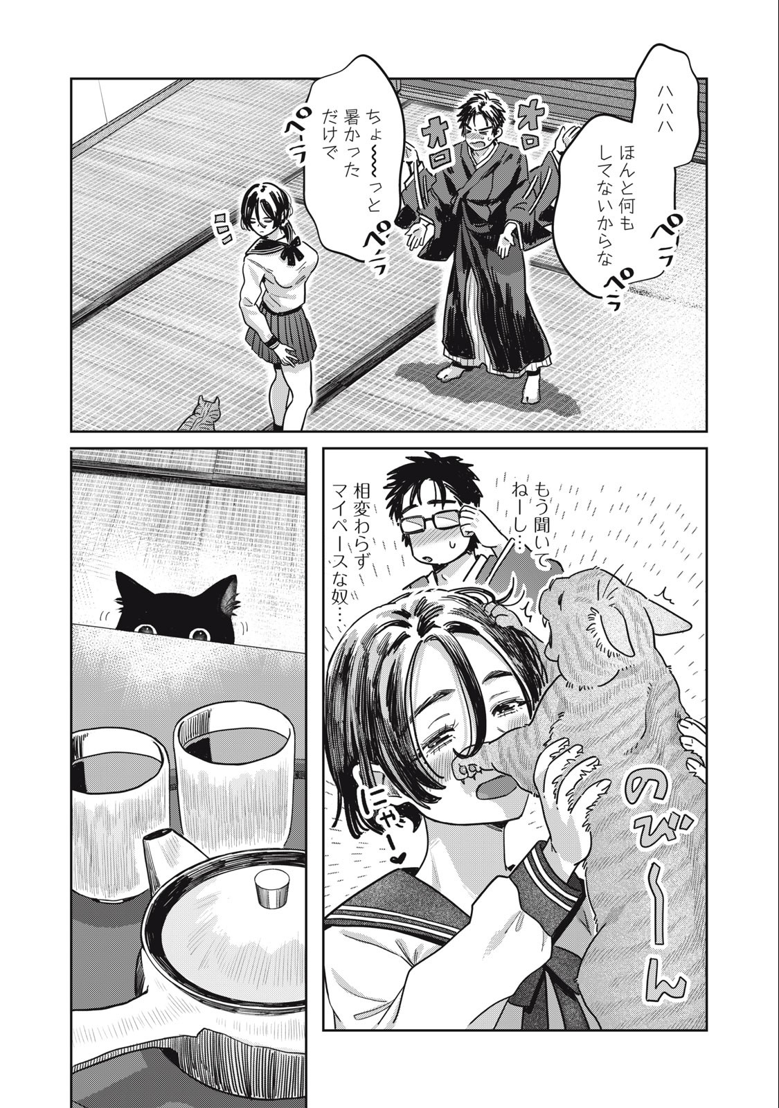 HARAPEKO SUCCUBUS WA IKASETAI NO NI! - raw - Chapter 13.1 - https://jpdd.ccdd.to/JPDD/harapekosuccubuswaikasetainoni/227750/bzfgbvq32ud.jpg